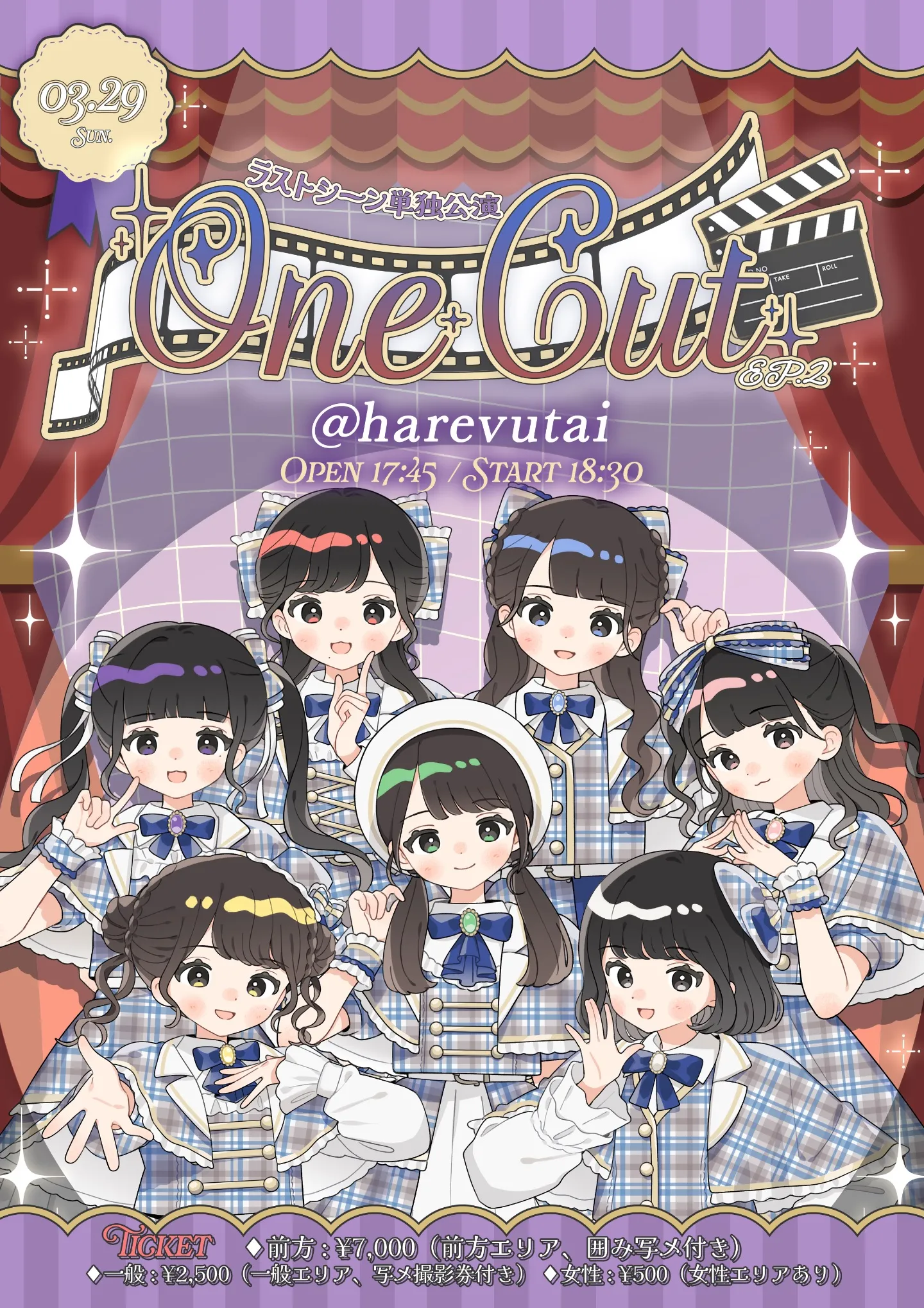 ラストシーン単独公演『One Cut EP.2』 | TicketDive