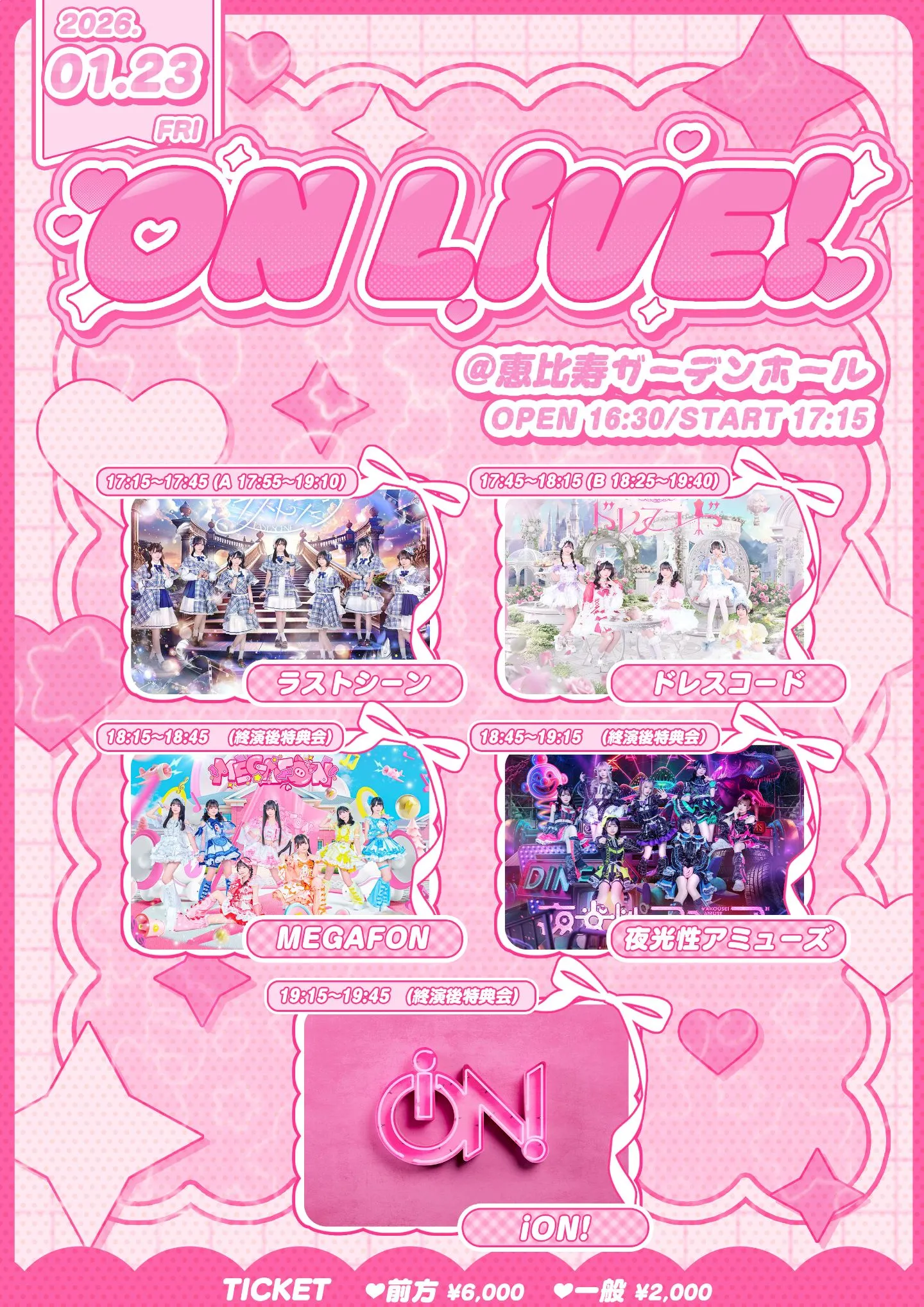 iON!主催対バン『ON LiVE!』 | TicketDive