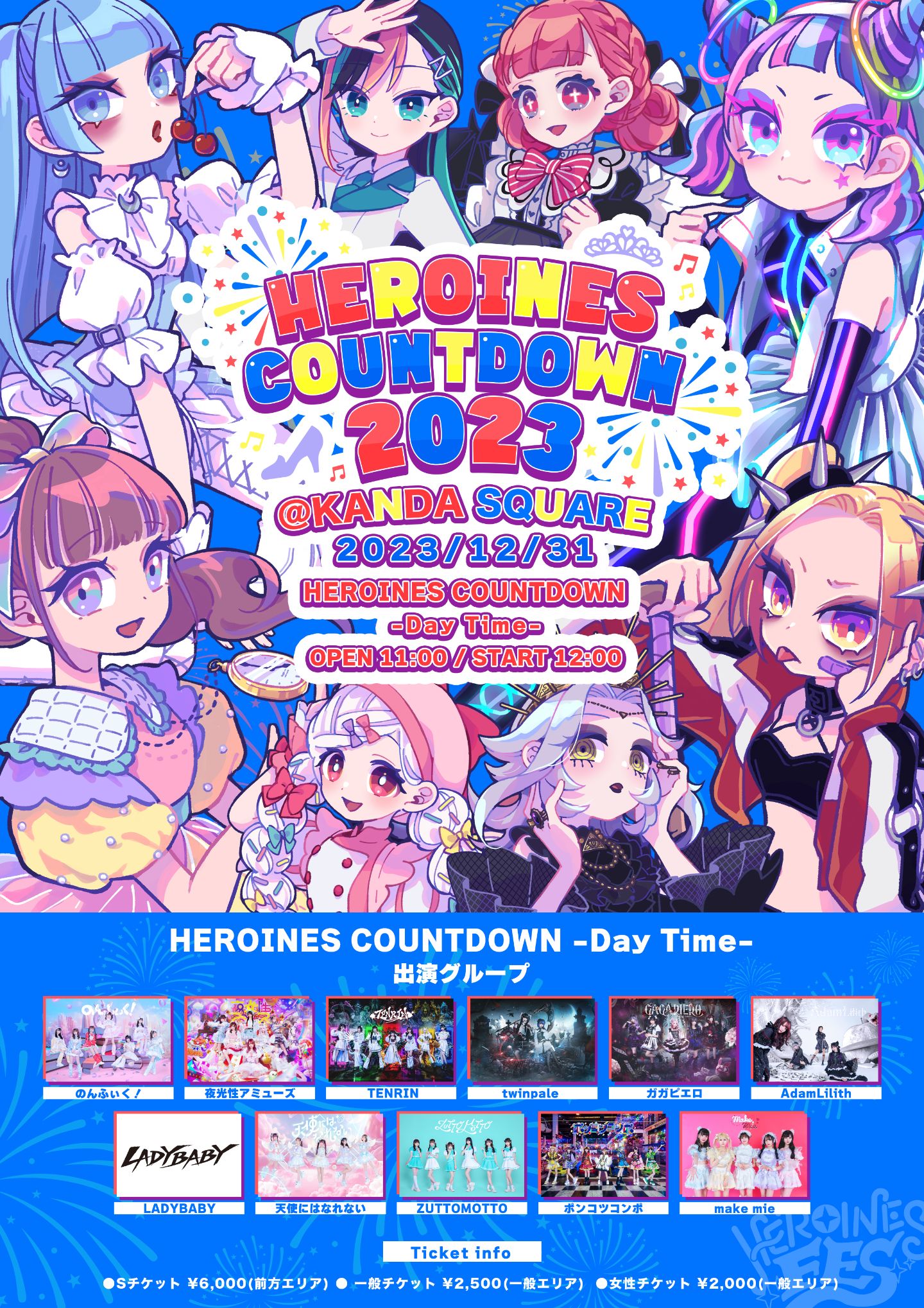 HEROINES COUNTDOWN 2023 -Day Time- | TicketDive