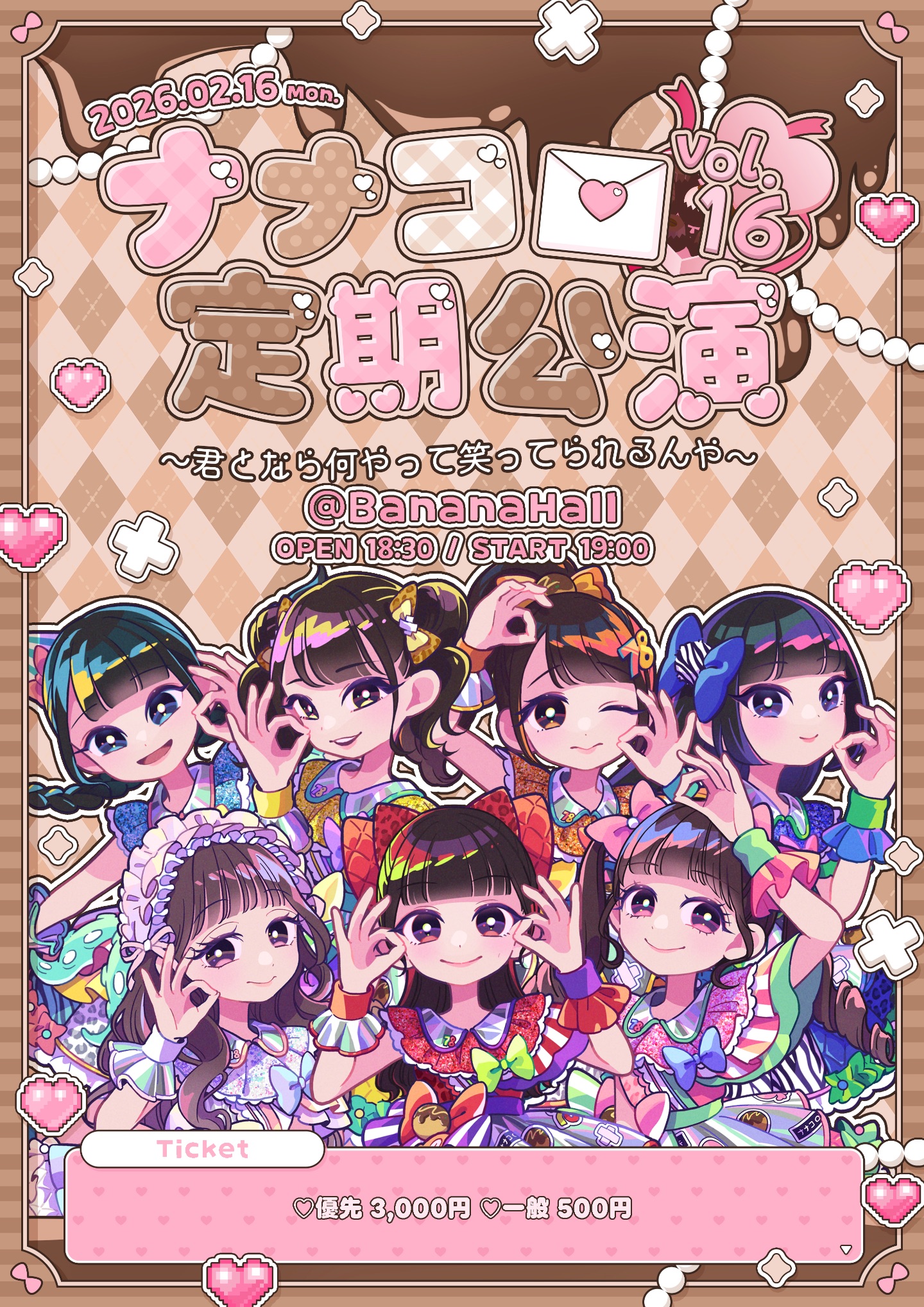 ナナコロ定期公演 vol.16 | TicketDive