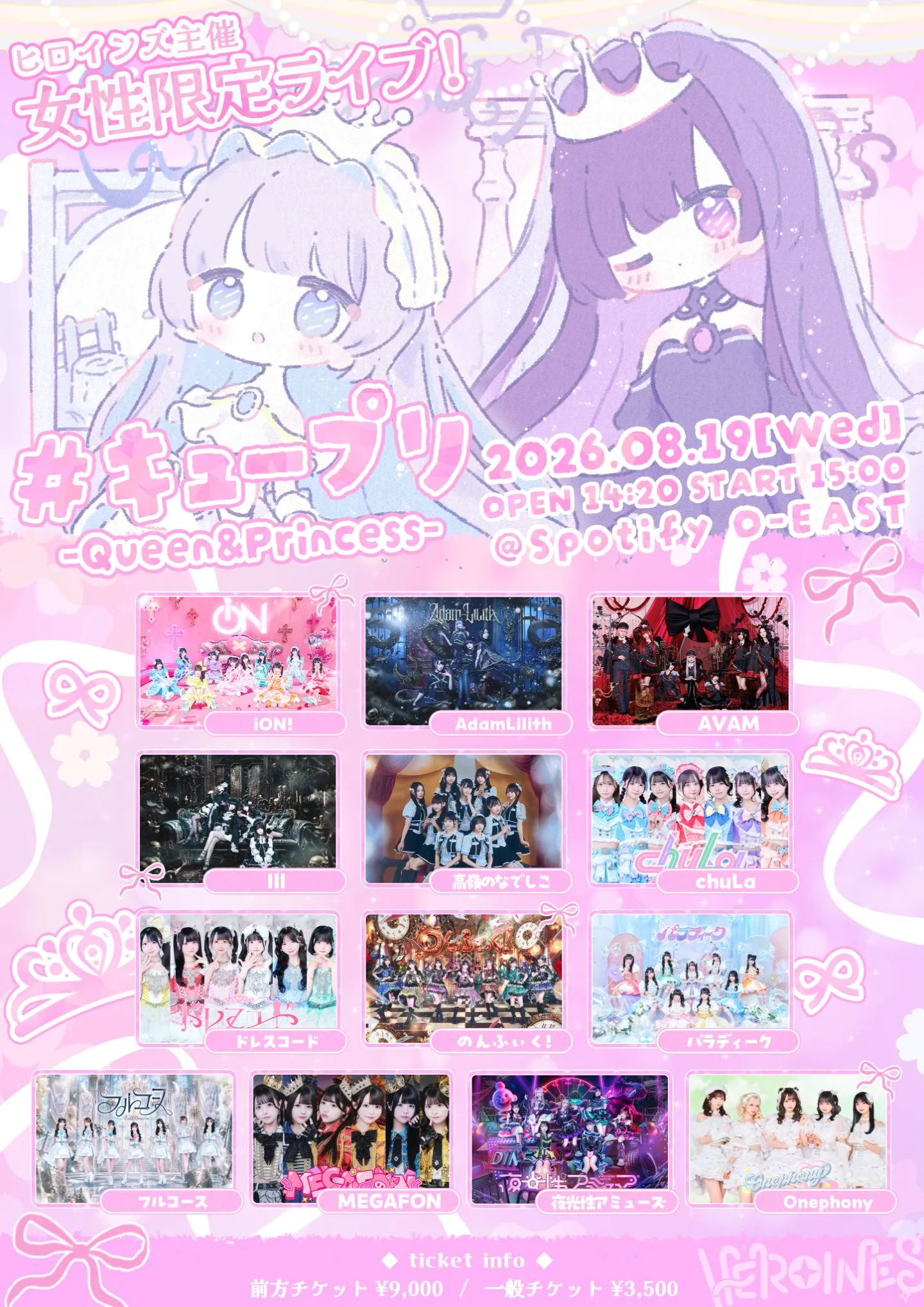 HEROINES presents 女性限定LIVE 「＃キュープリ -Queen&Princess-」