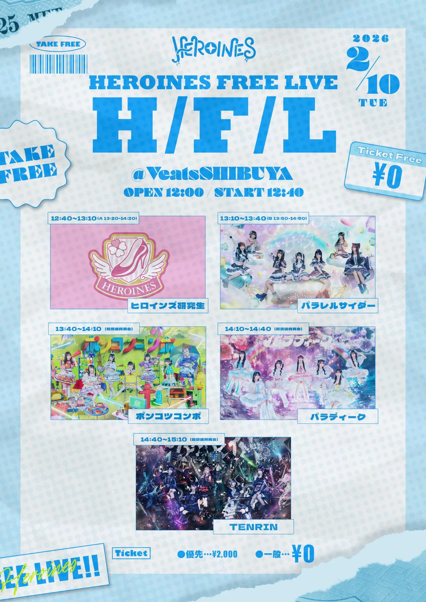 HEROINES主催公演「H/F/L HEROINES FREE LIVE」 | TicketDive