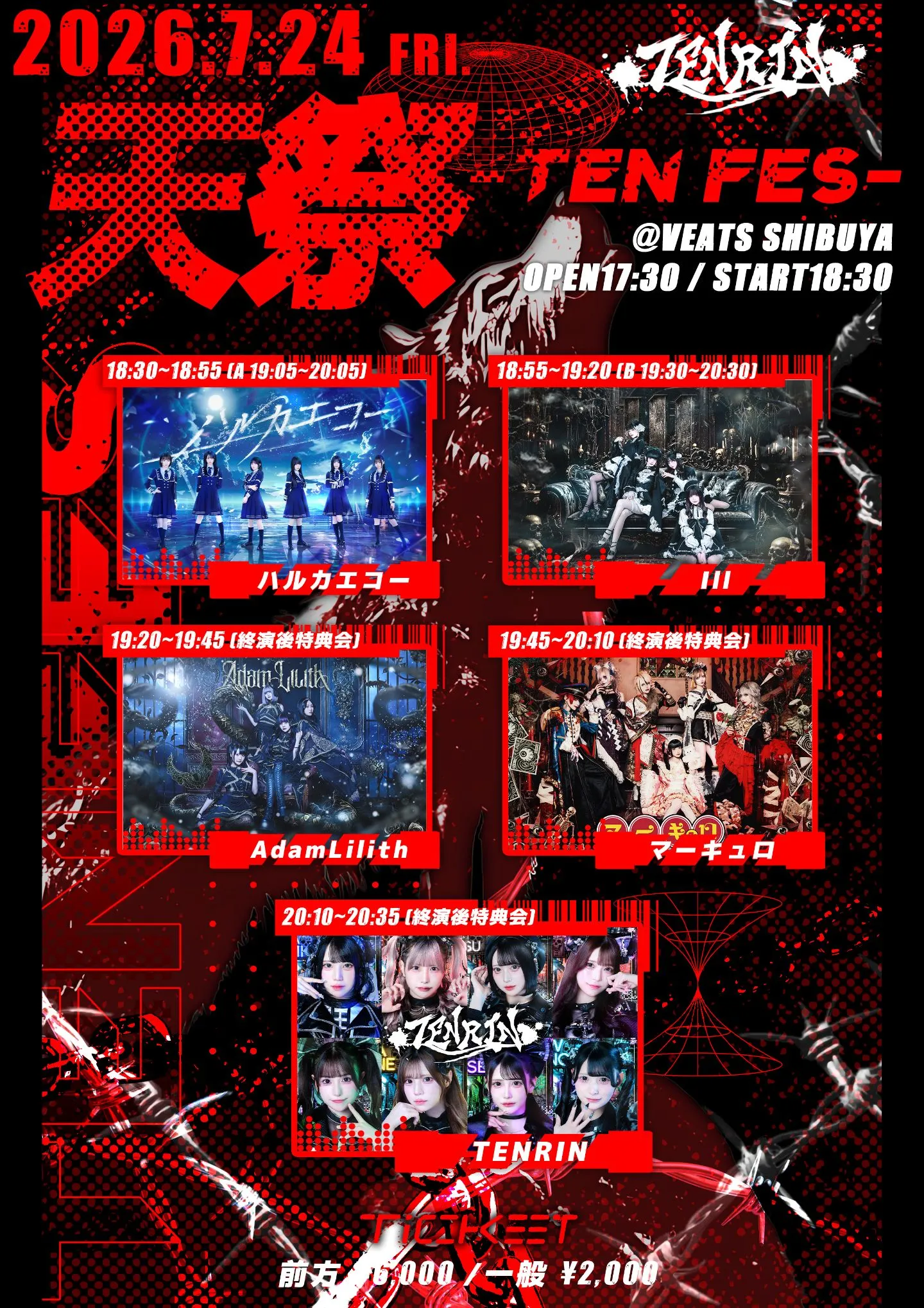 天祭 -TEN FES-