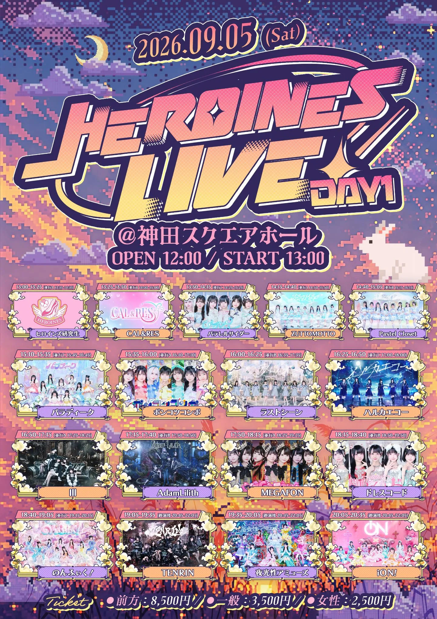 HEROINES主催公演「HEROINES LIVE DAY1」