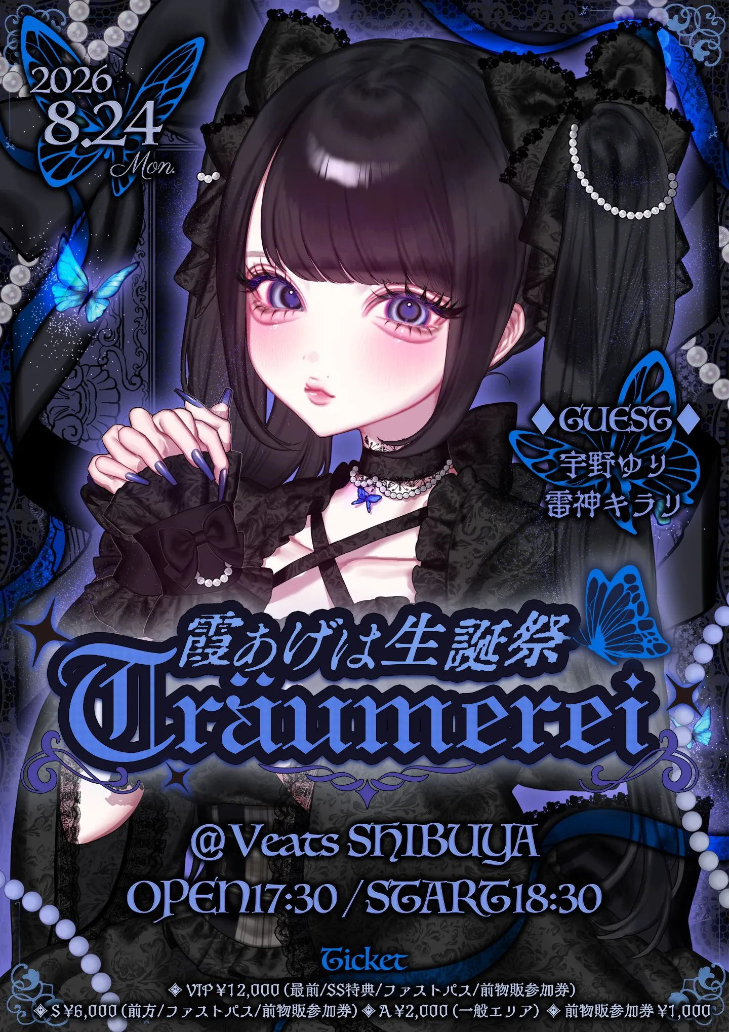 Träumerei