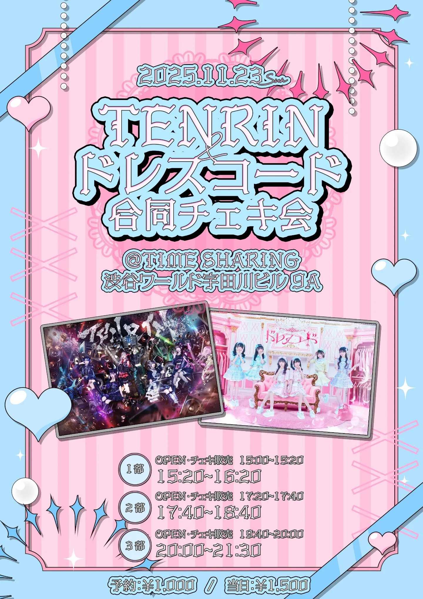 the Raid. テンシ 2019年頃 特別衣装チェキ グッズ the Raid. テンシ