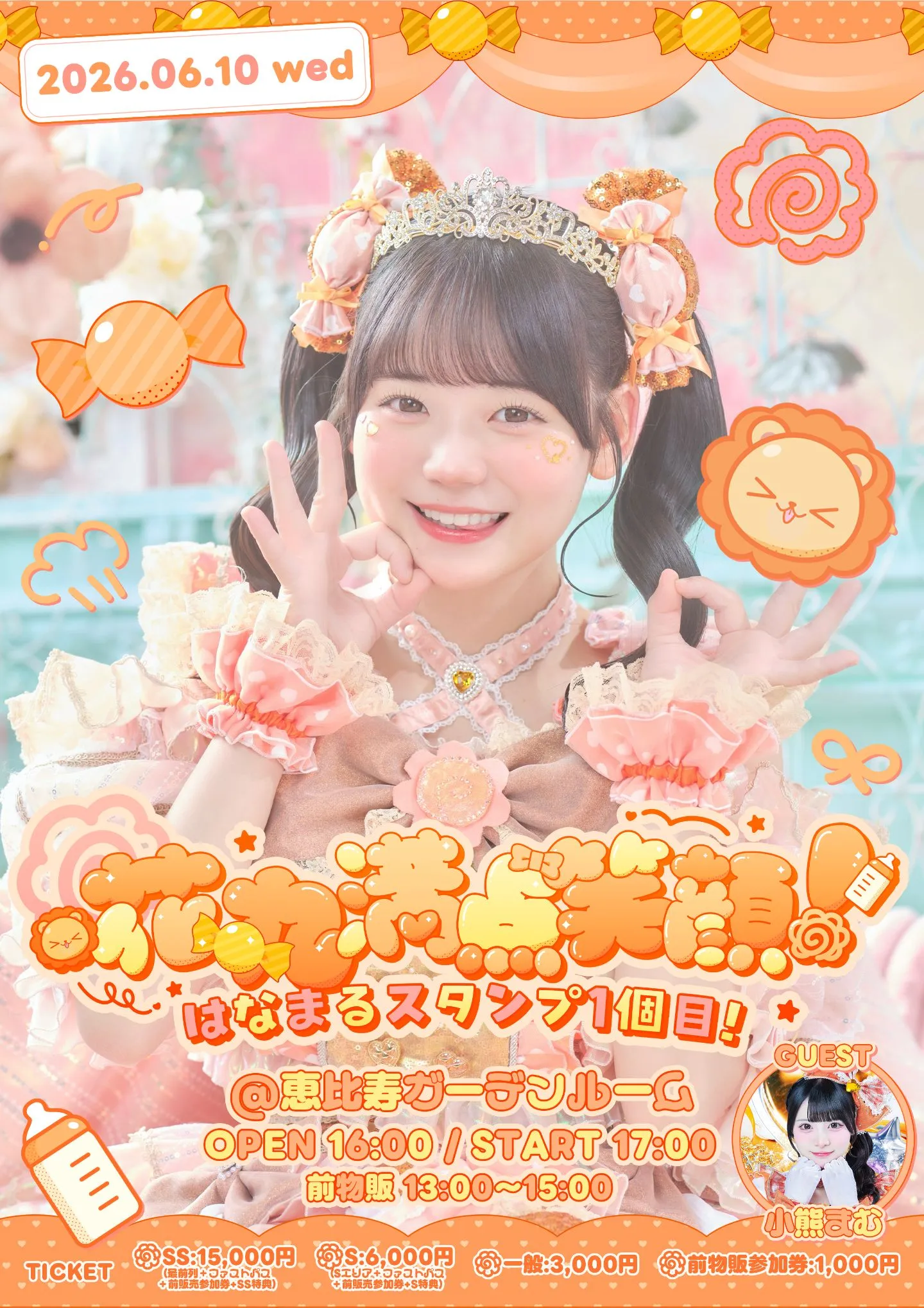 小熊まむ(iLiFE!) | TicketDive