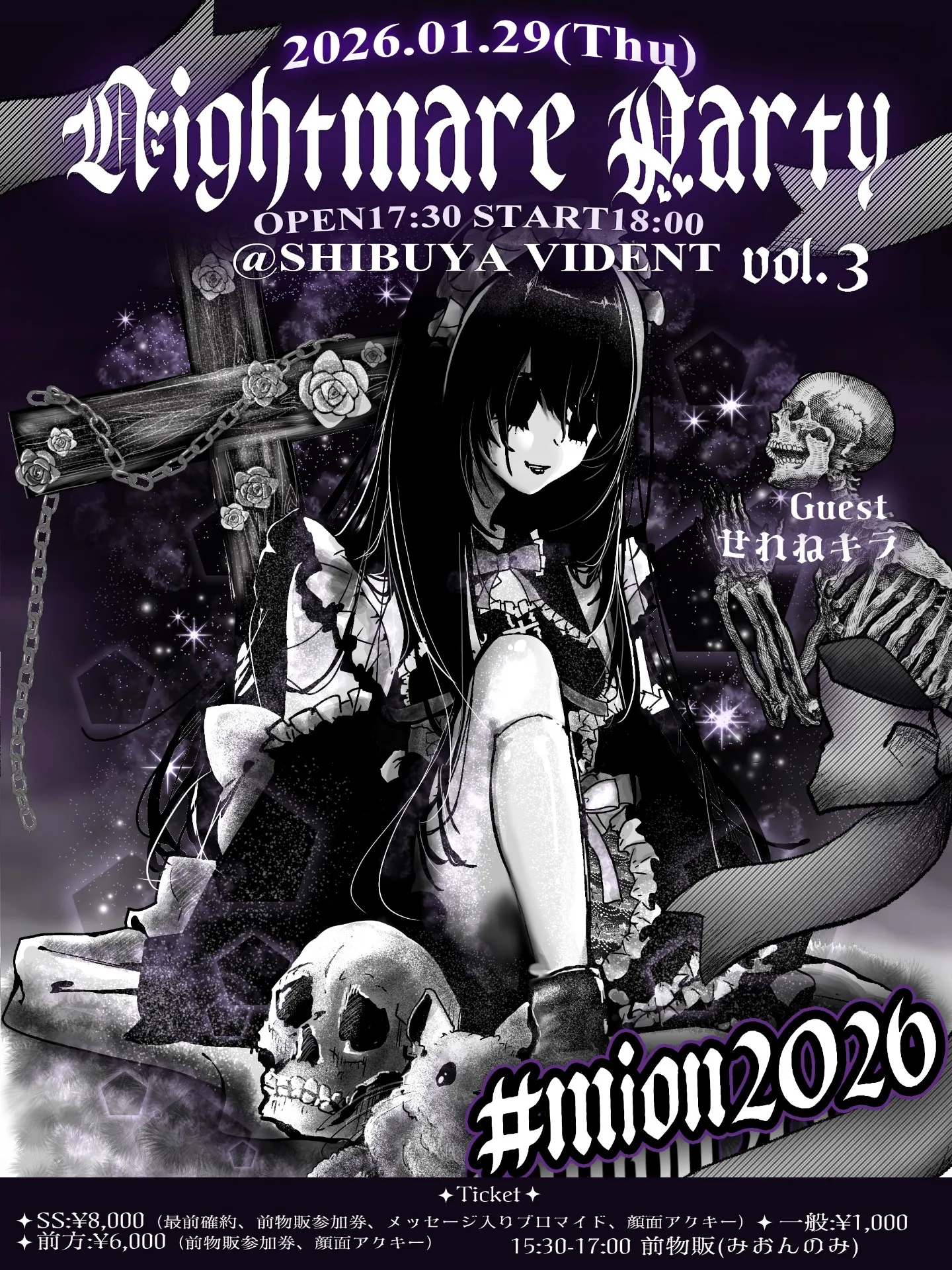 Nightmare Party vol.3 | TicketDive