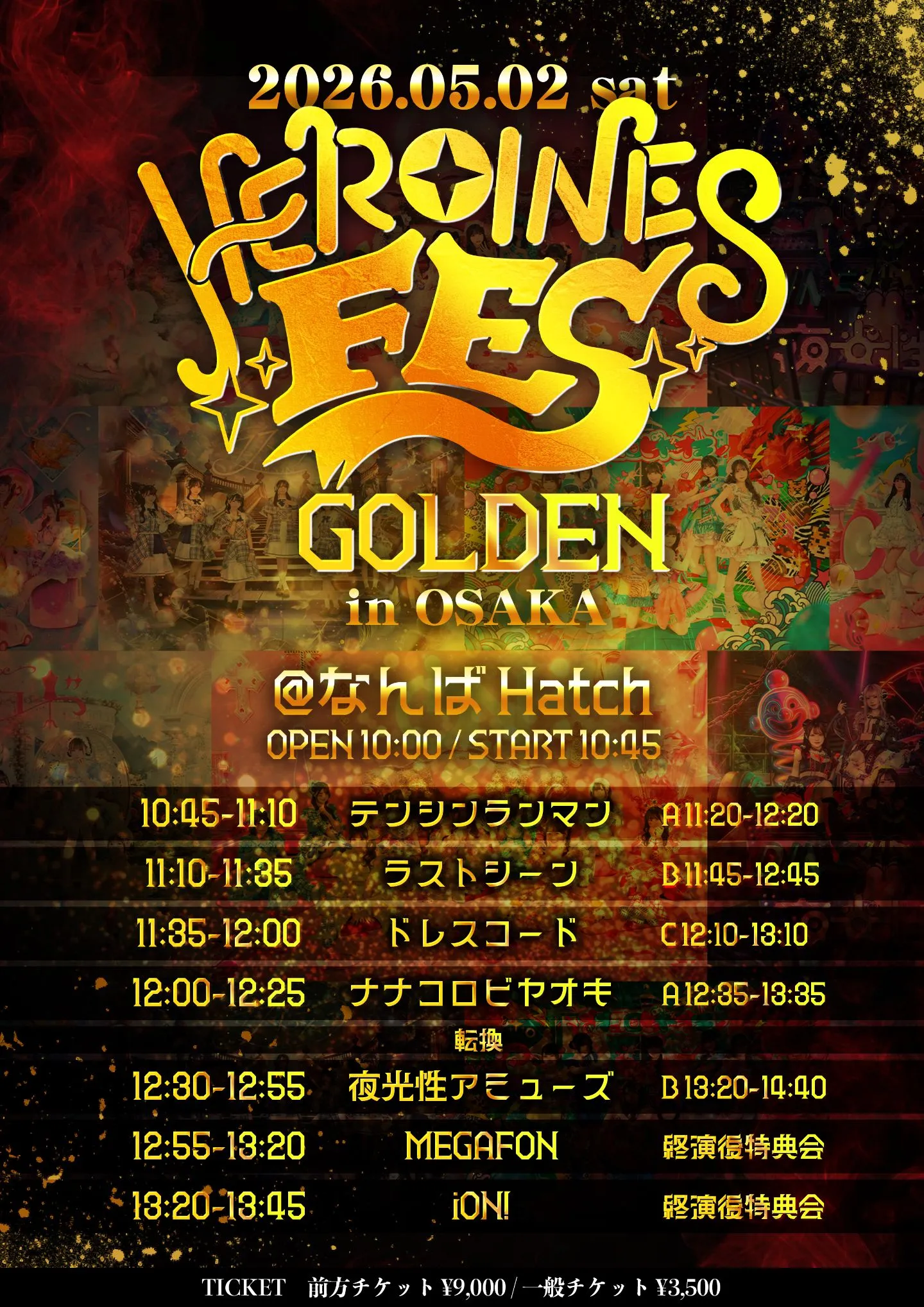 HEROINES FES GOLDEN in OSAKA」 | TicketDive