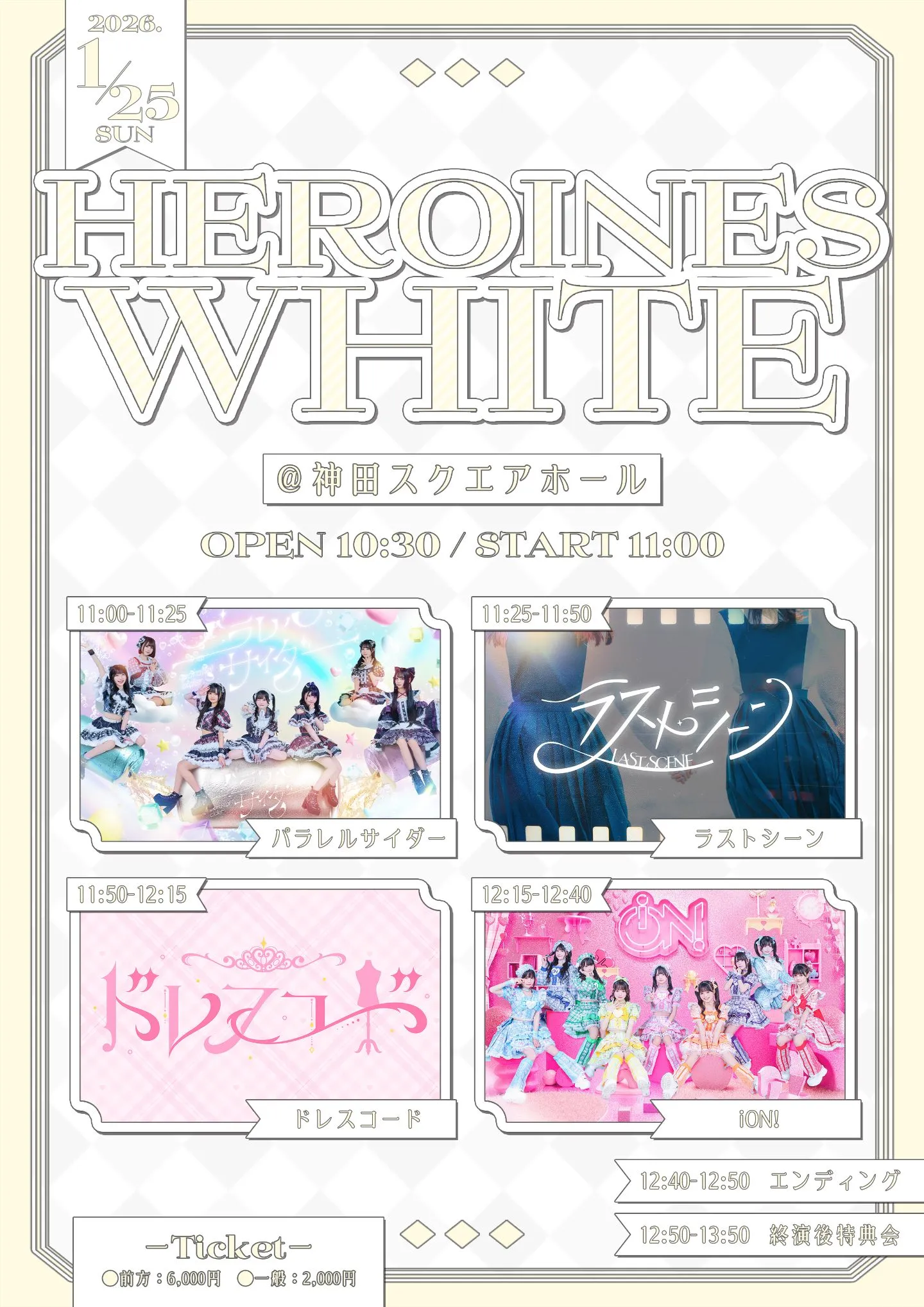 HEROINES WHITE」 | TicketDive
