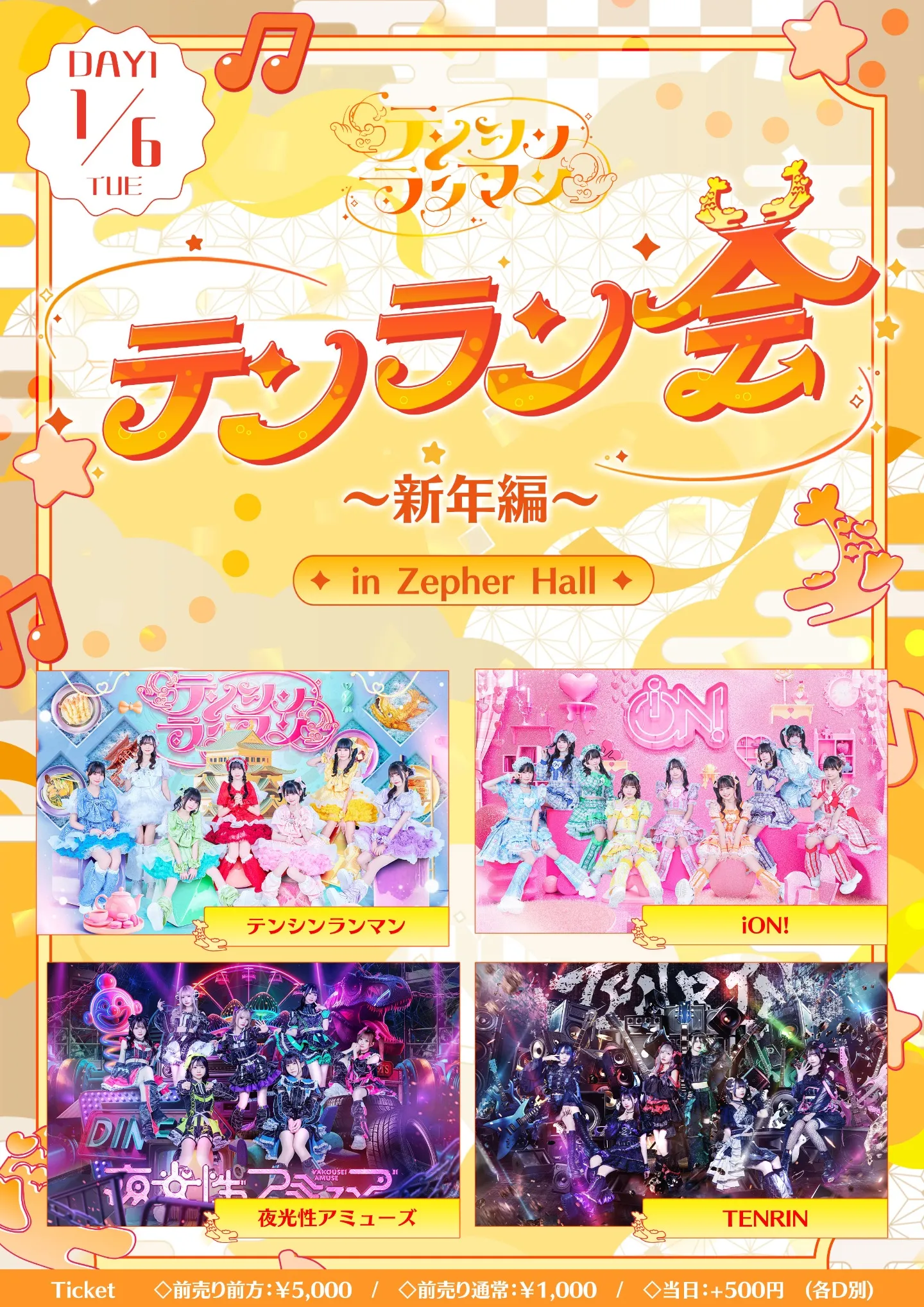 夜光性アミューズ | TicketDive