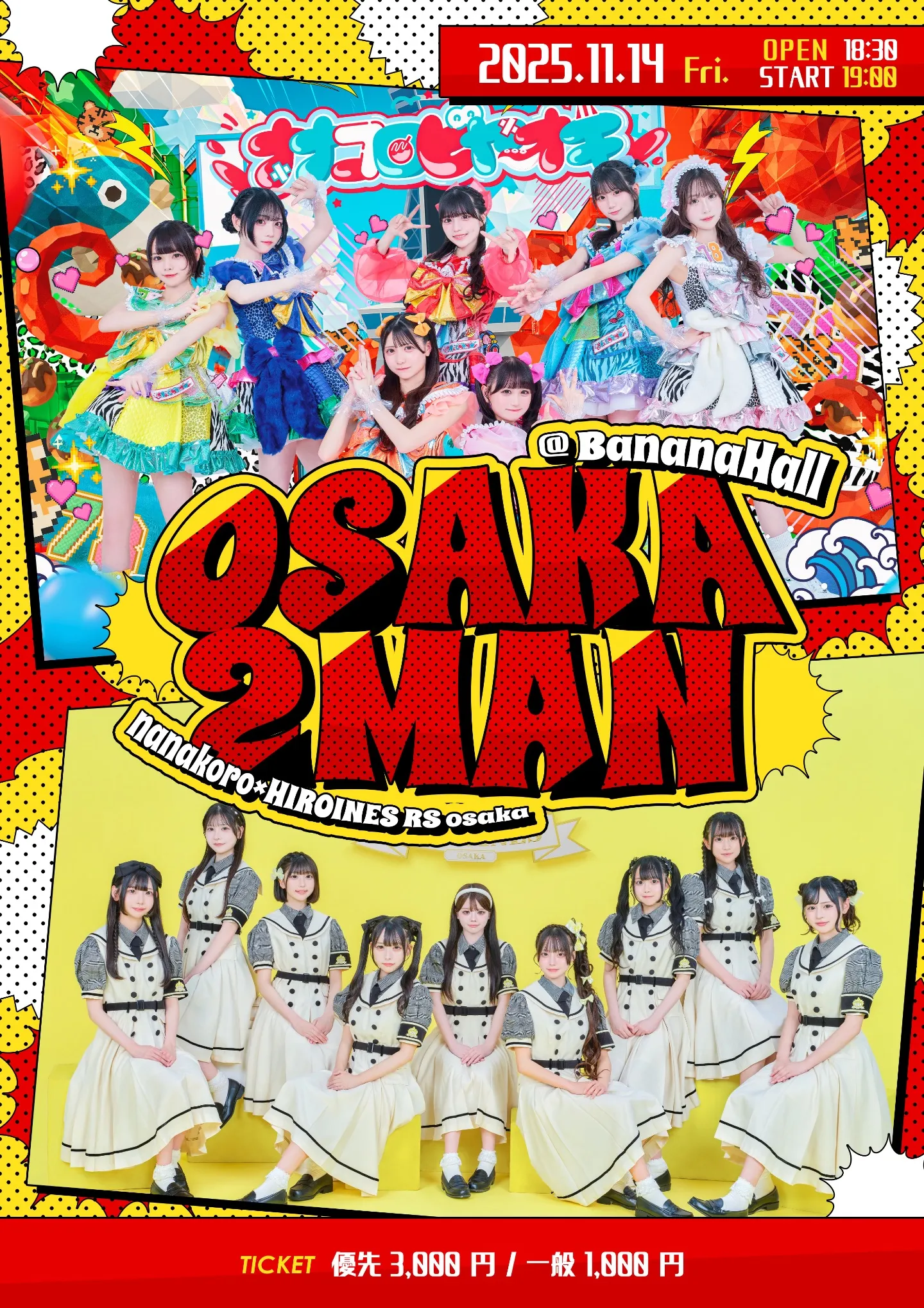 OSAKA 2MAN | TicketDive