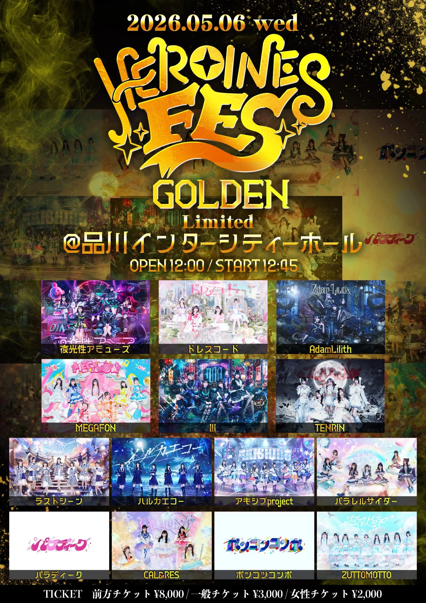 HEROINES FES GOLDEN Limited | TicketDive