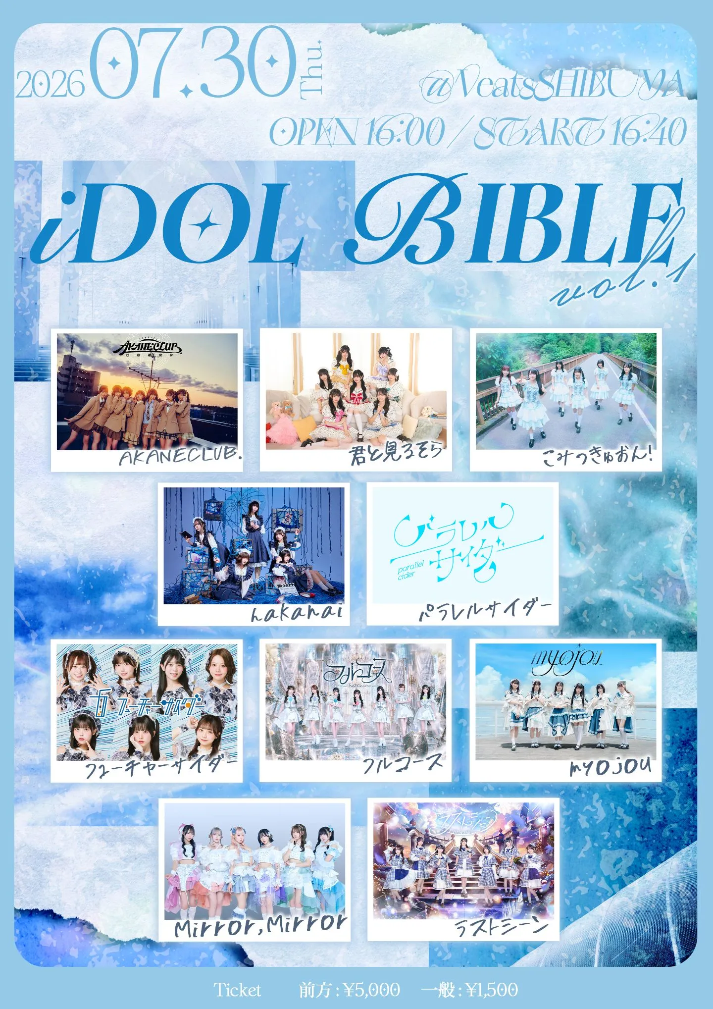 「iDOL BIBLE vol.1」