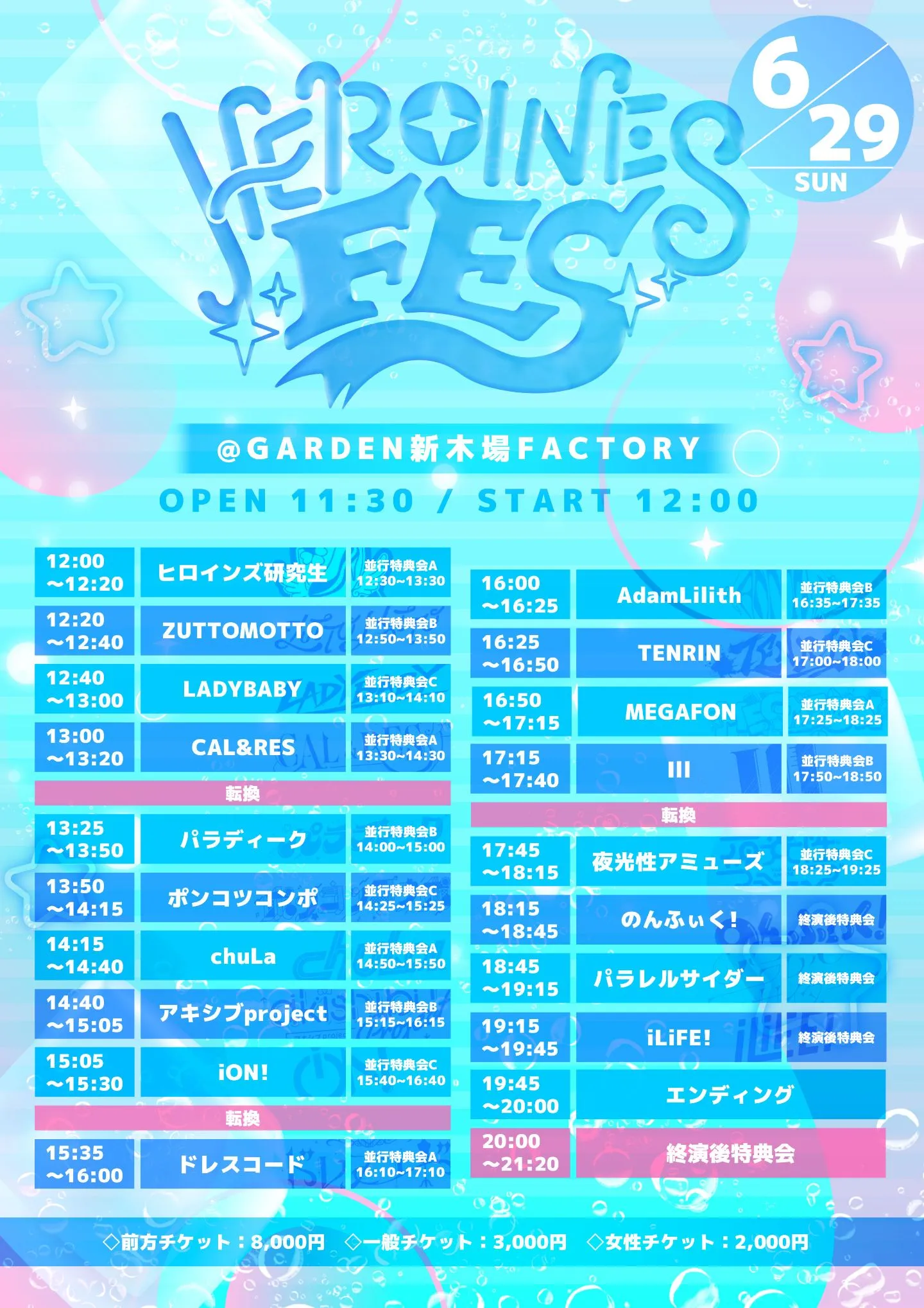 ヒロインズ　ポイントカード　100pt HEROINES iLiFE! ヒロインズのポイントカードって何？｜よー