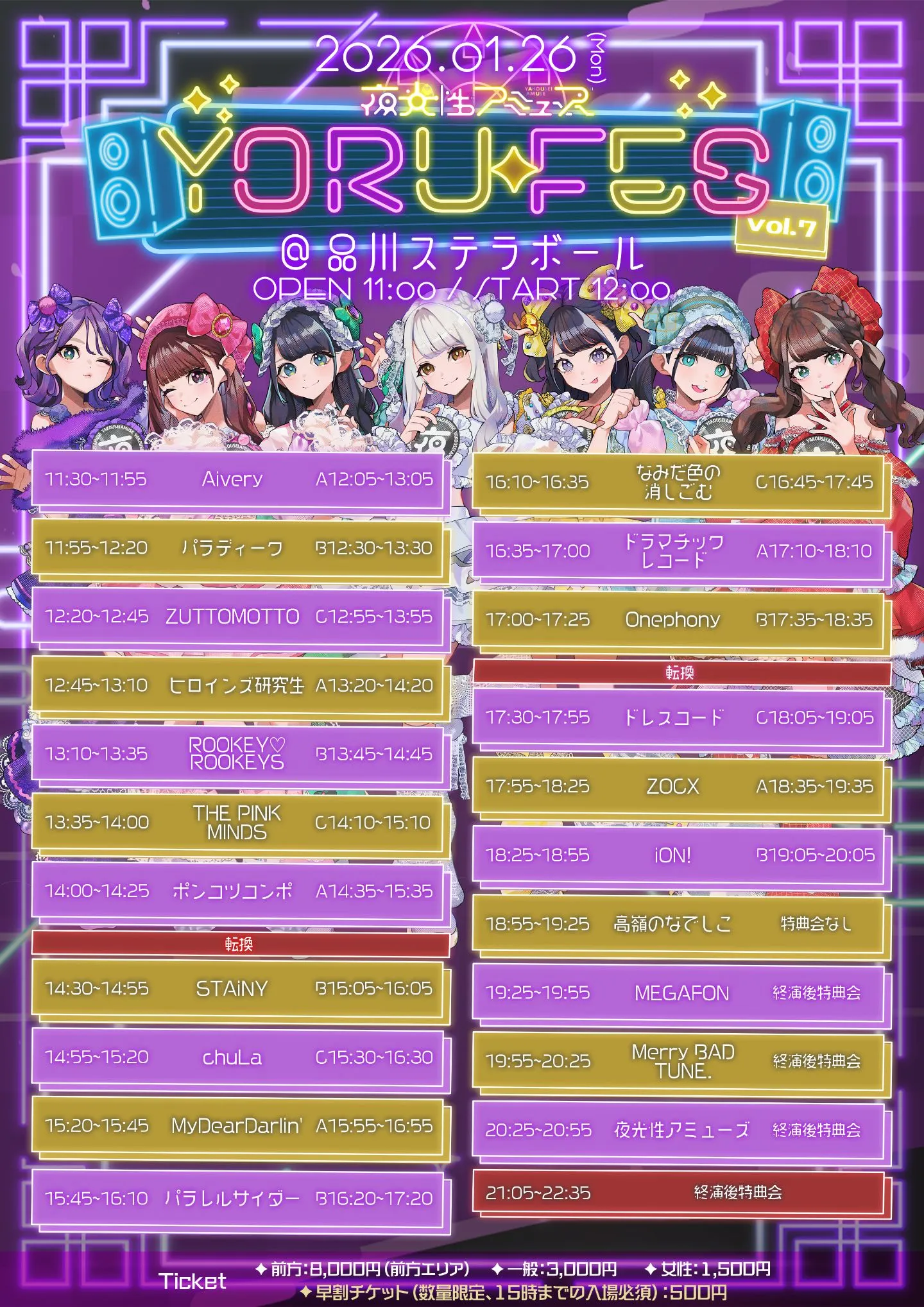 YORU-FES vol.7」夜光性アミューズ主催 | TicketDive