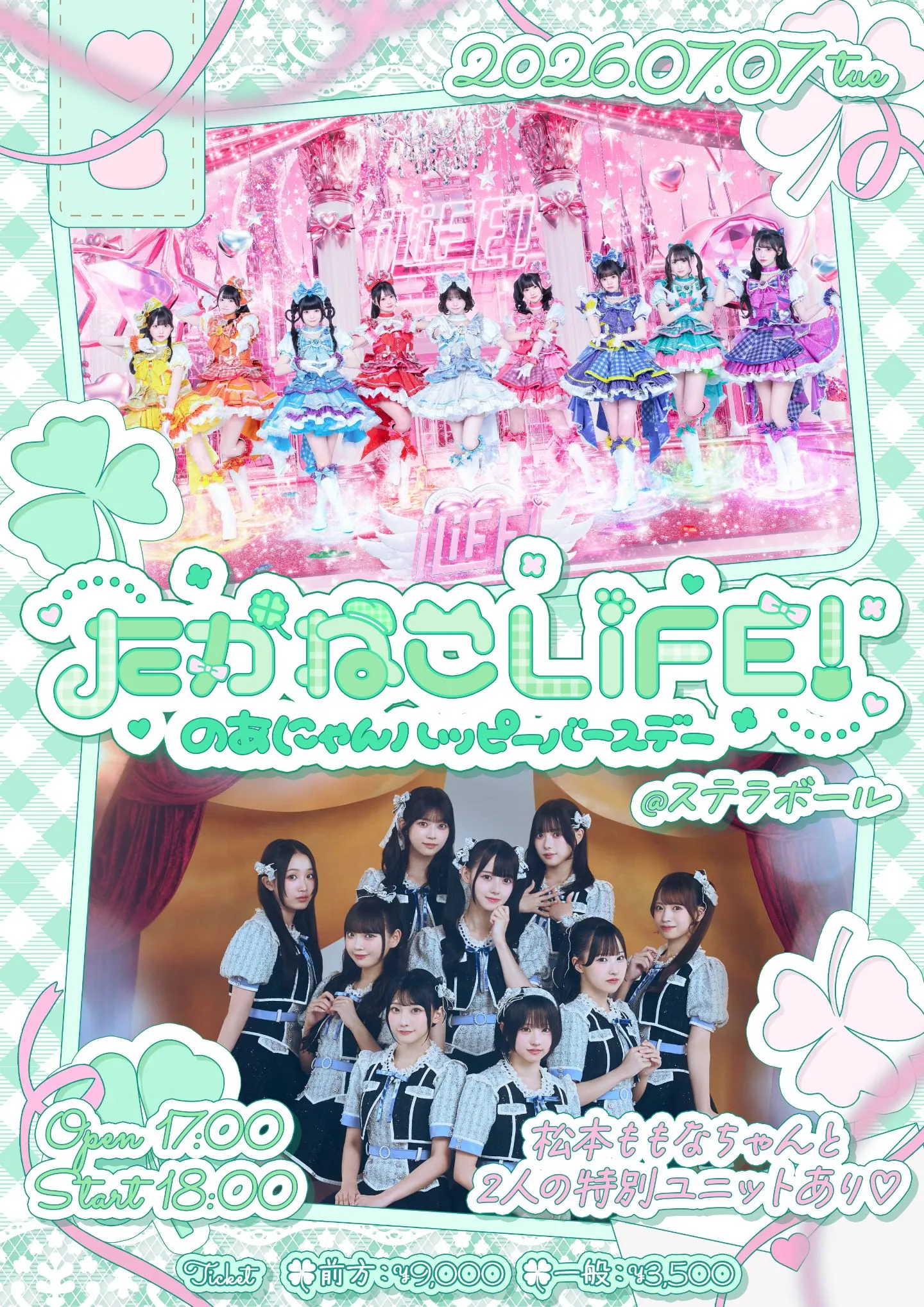 iLiFE!まとめ売り iLiFE! | TicketDive