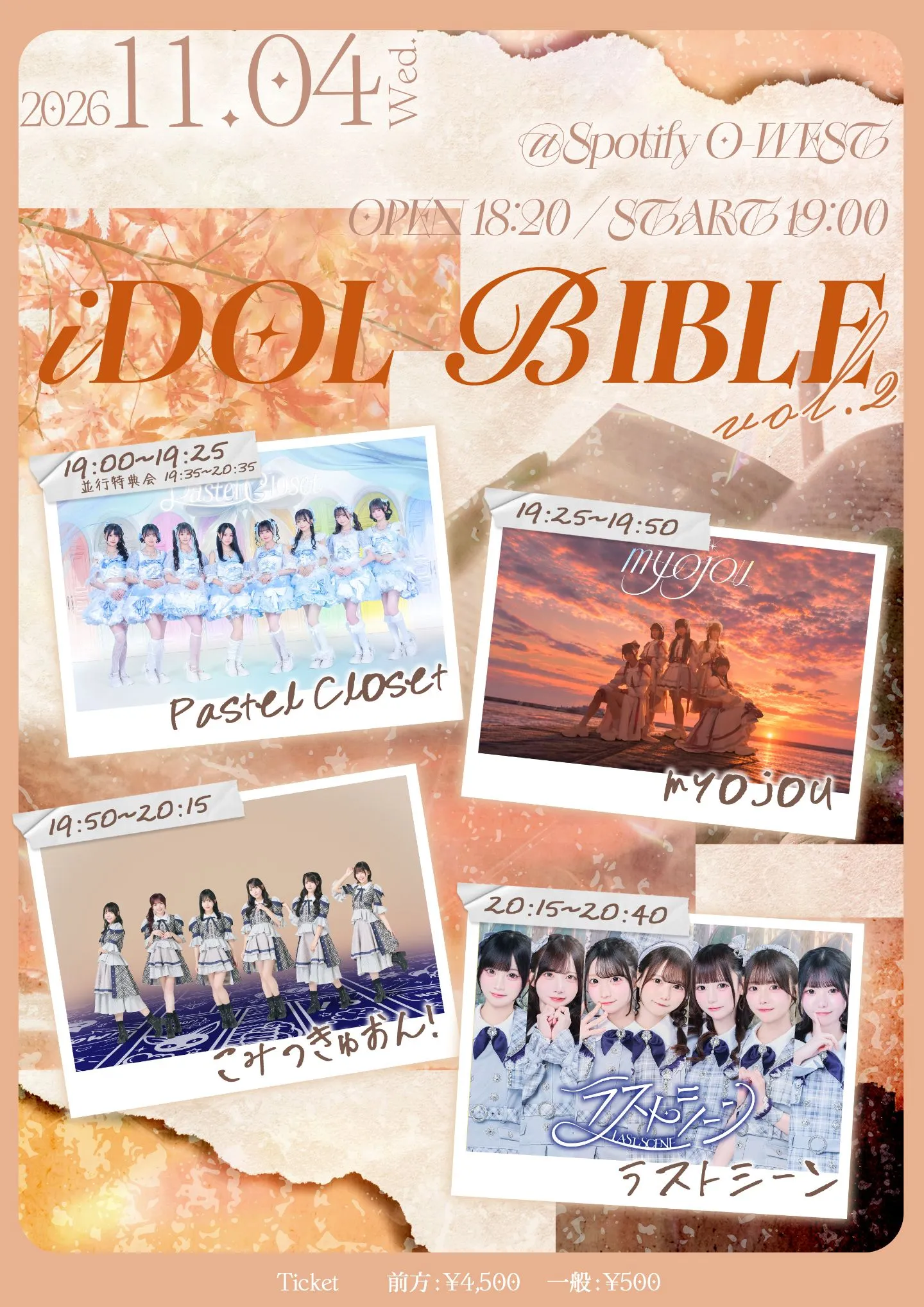 「iDOL BIBLE vol.2」