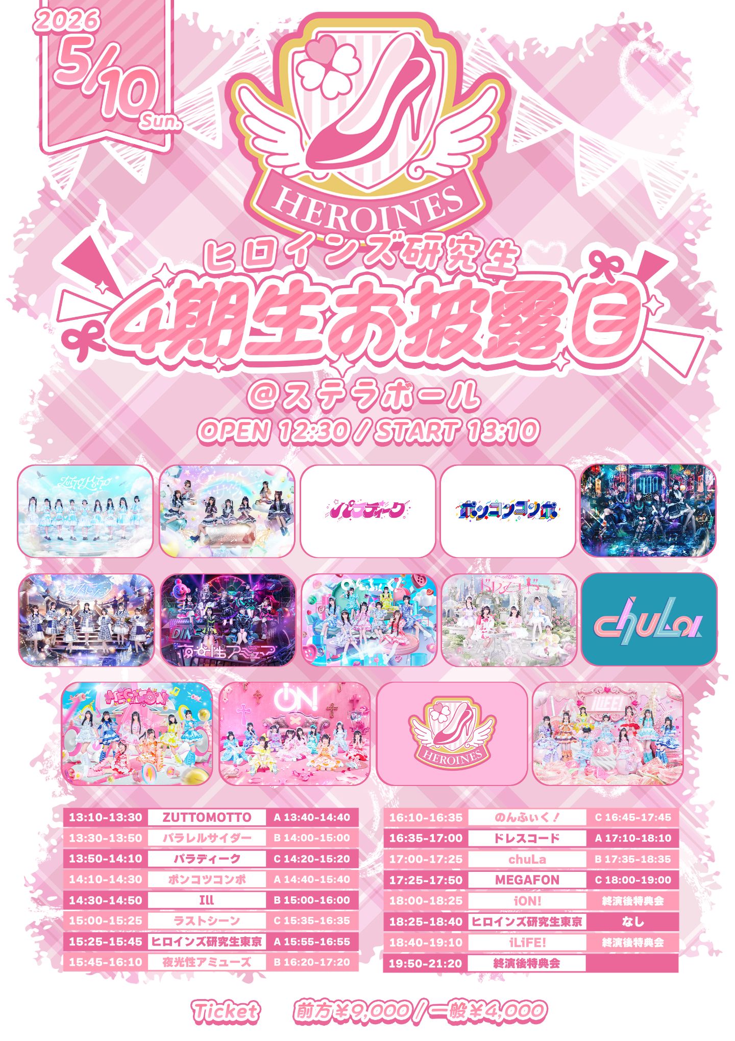 iLiFE! HEROINES ヒロインズ ポイントカード 46P HEROINES Xmas in Osaka | TicketDive