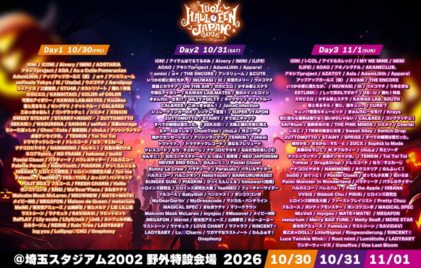 IDOL HALLOWEEN JAPAN 2026 Supported by Malymoonの公式フライヤー