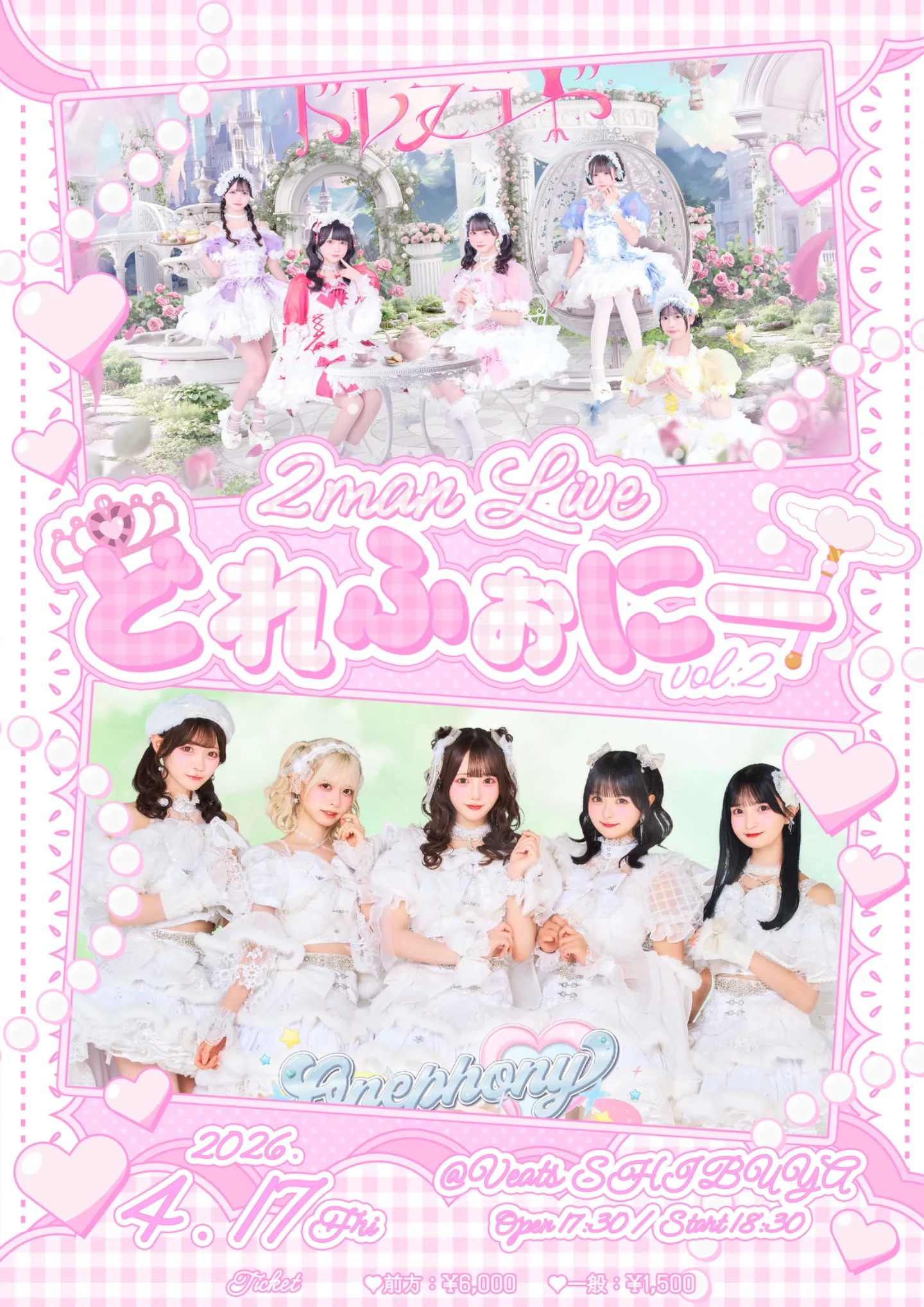 ドレスコード×Onephony 2 MAN LIVE『どれふぉにー vol.2』 | TicketDive
