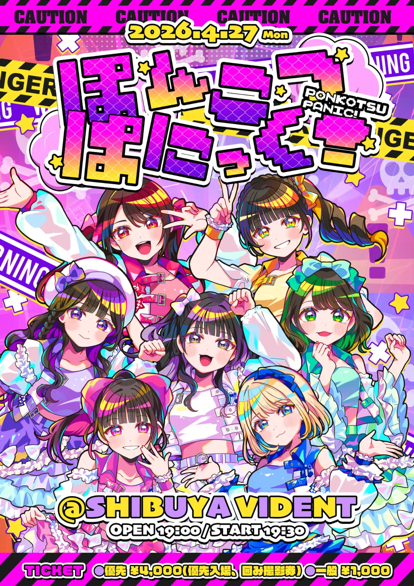♡ぽんつこ♡さま専用 ぽんこつぱにっく！ | TicketDive