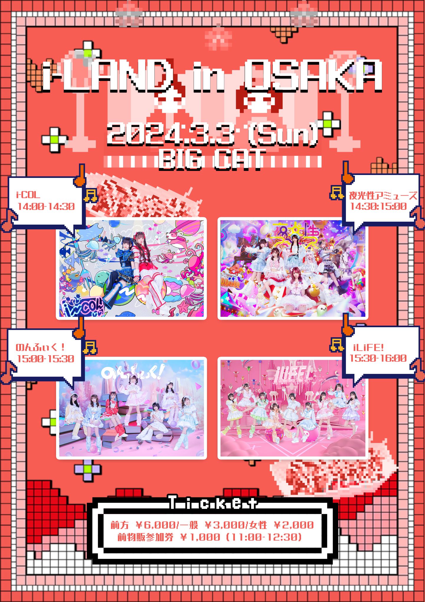 i-LAND!! in OSAKA | TicketDive