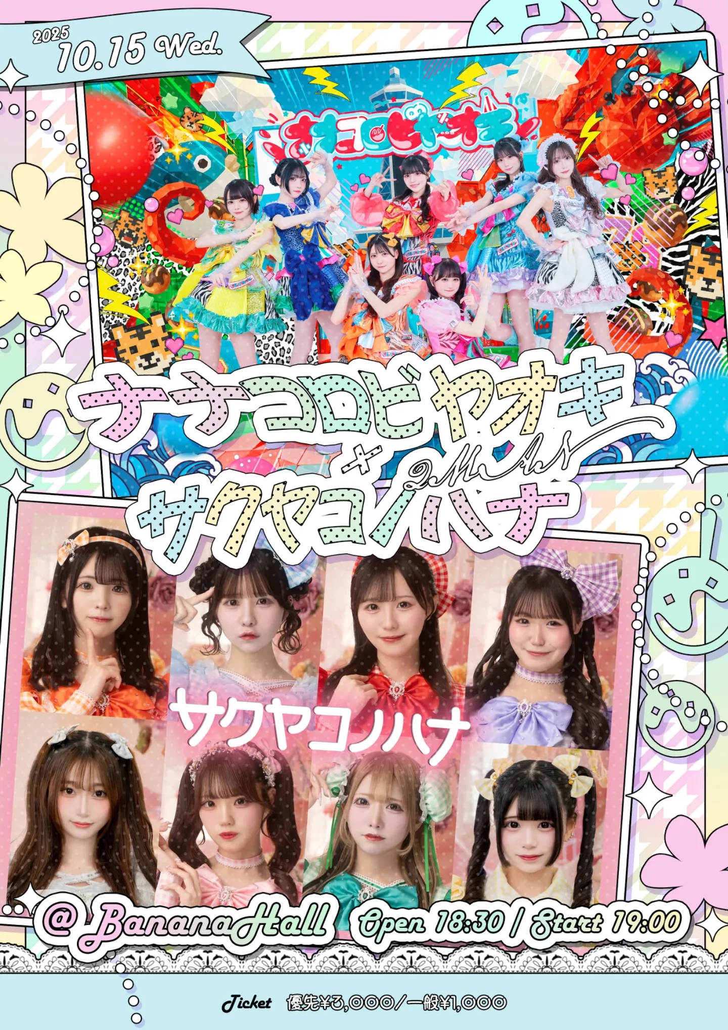 ナナコロビヤオキ×サクヤコノハナ 2MAN | TicketDive