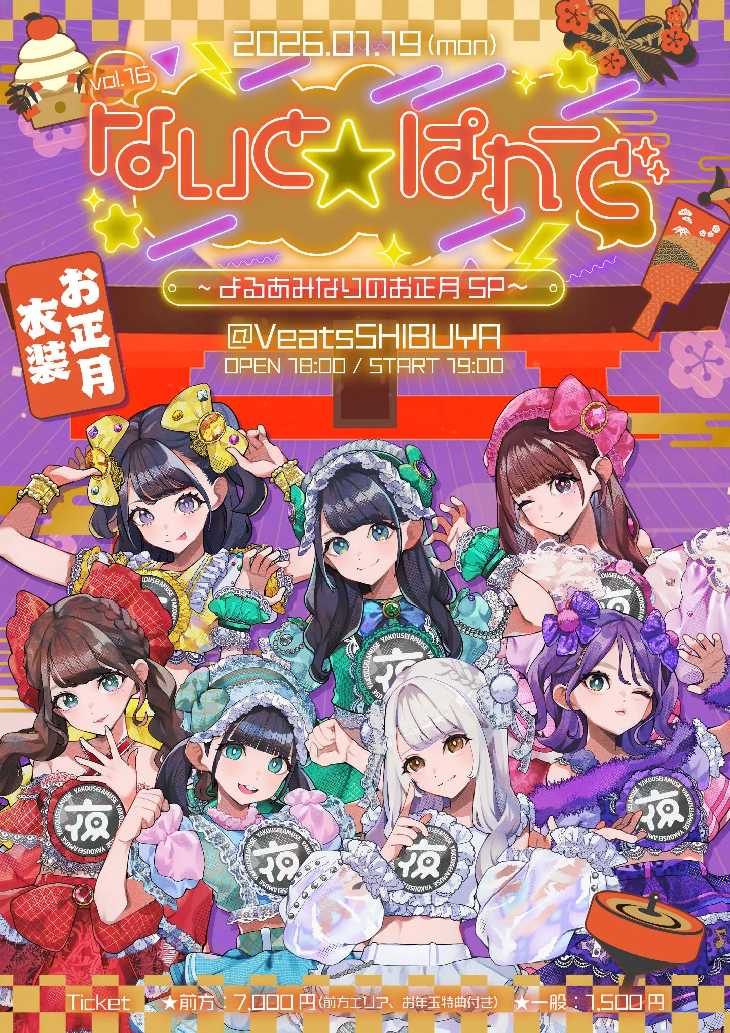 夜光性アミューズ　NIGHTADVENTTURE トレカ 夜光性アミューズ 「NIGHT THEATER PACK」