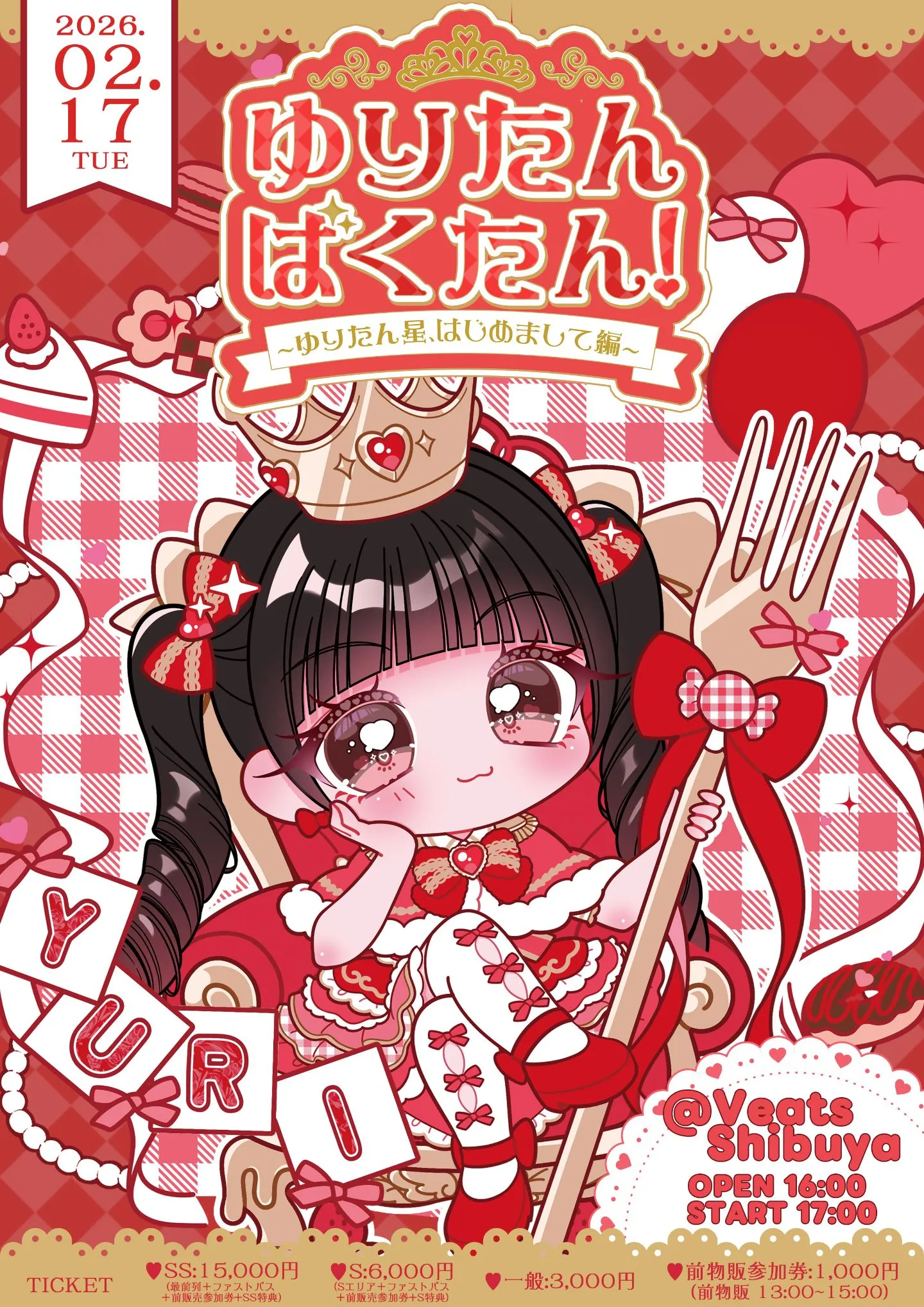 宇野ゆり生誕祭『ゆりたんばくたん!〜ゆりたん星、はじめまして編 