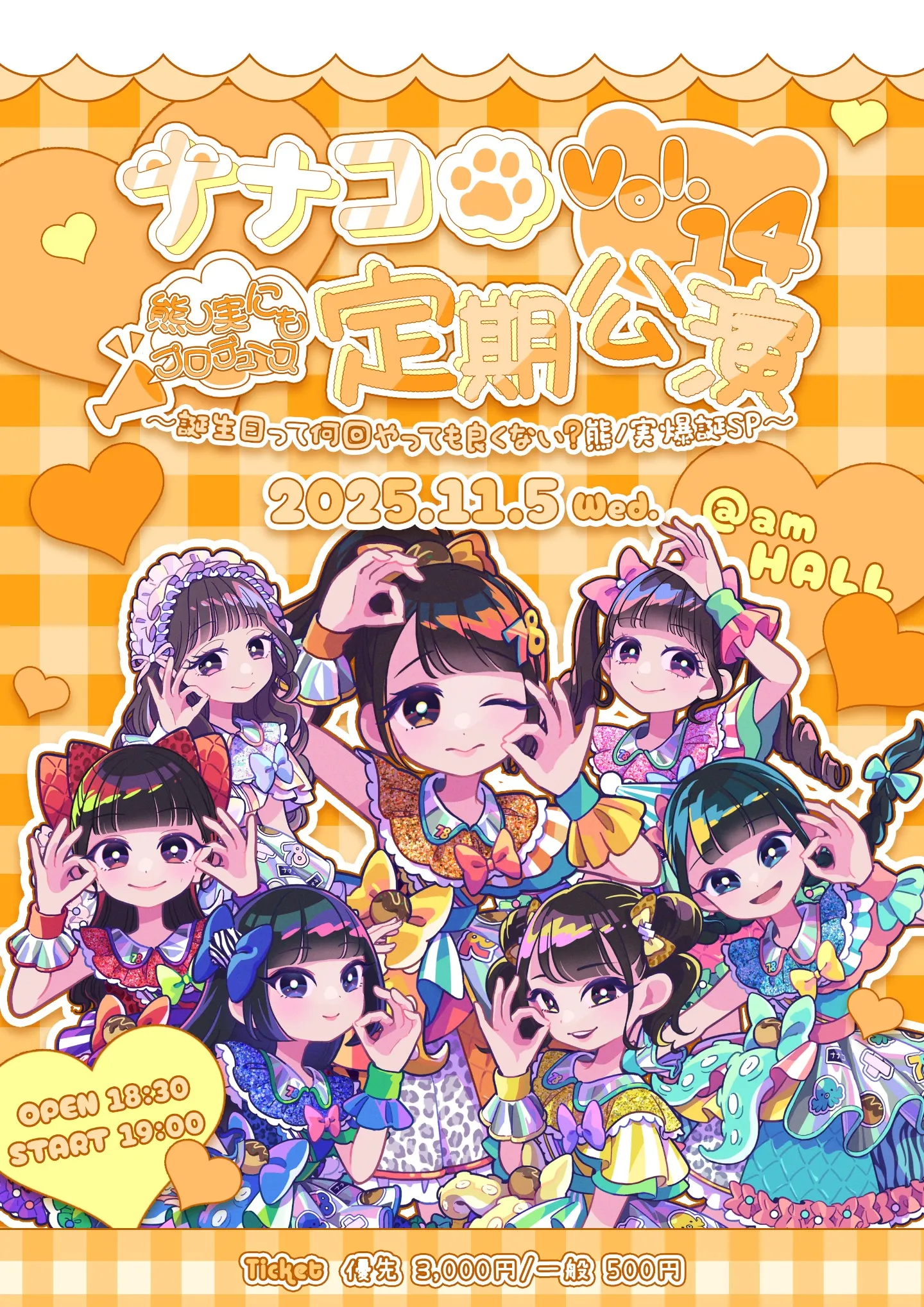 ナナコロ定期公演 vol.14 | TicketDive