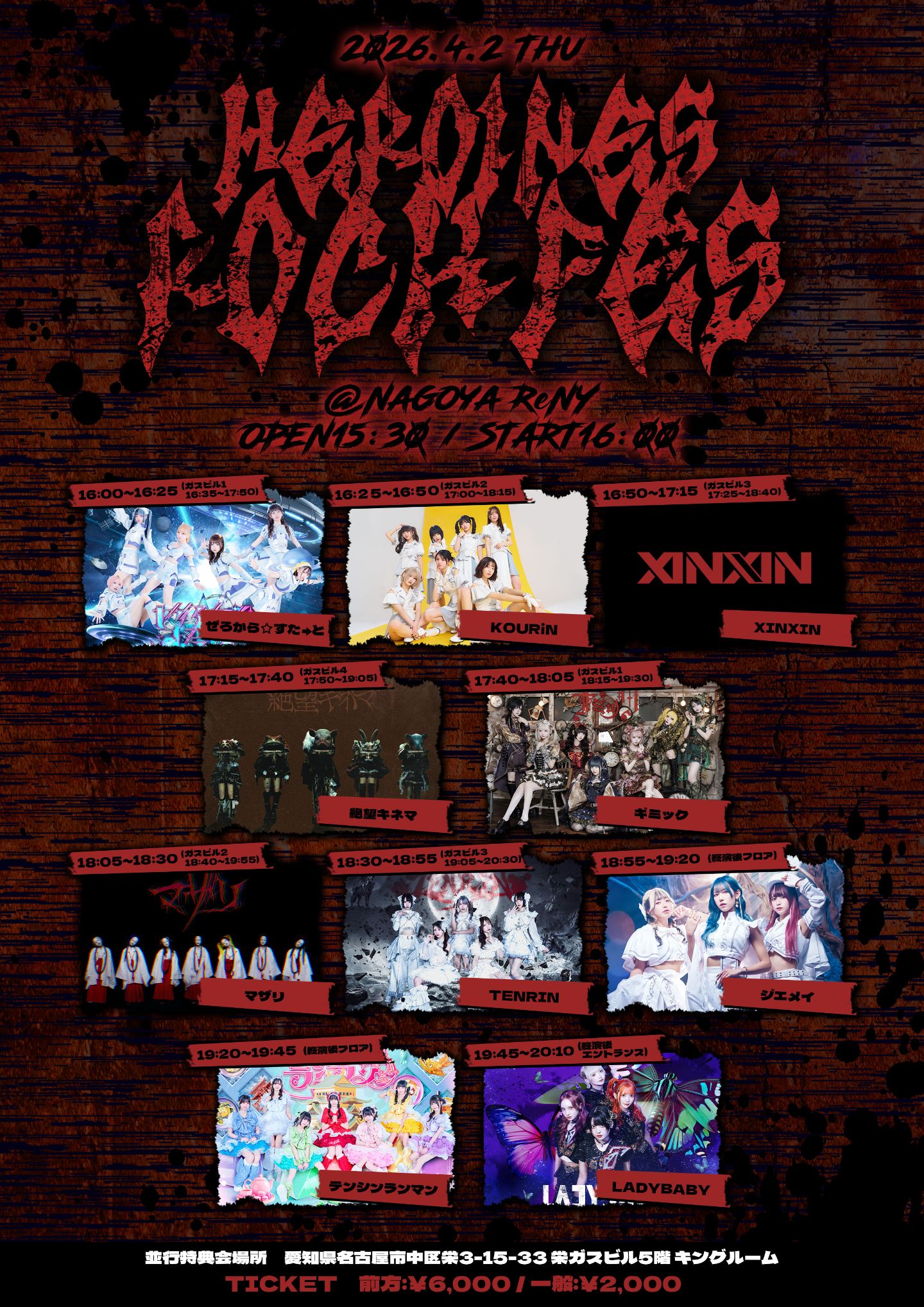 HEROINES ROCK FES | TicketDive