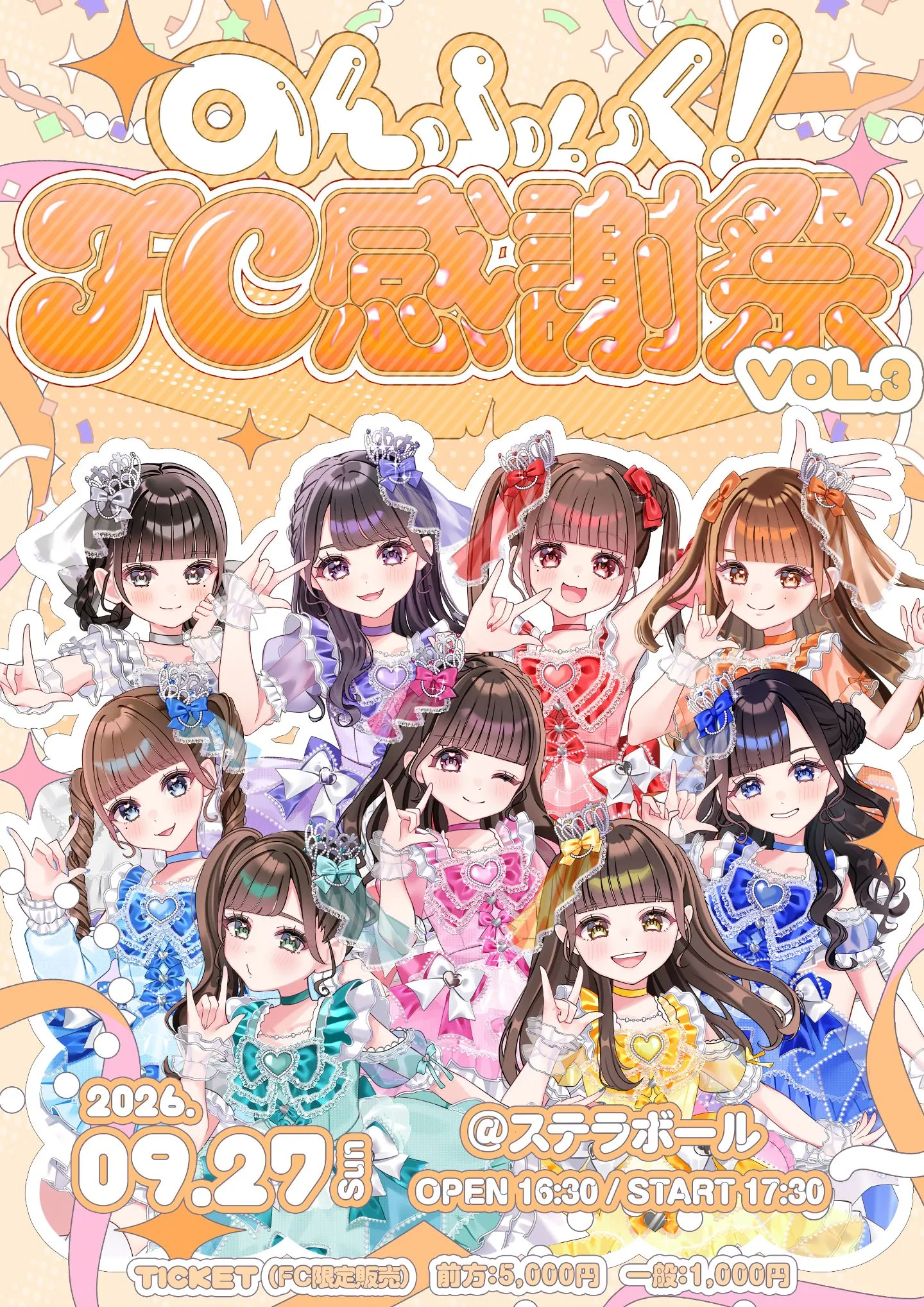 のんふぃく！ | TicketDive