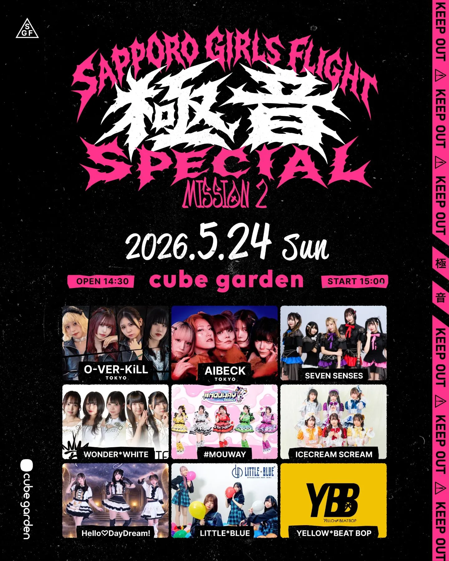 SAPPORO GIRLS FLIGHT ~極音Special mission.2~』 | TicketDive