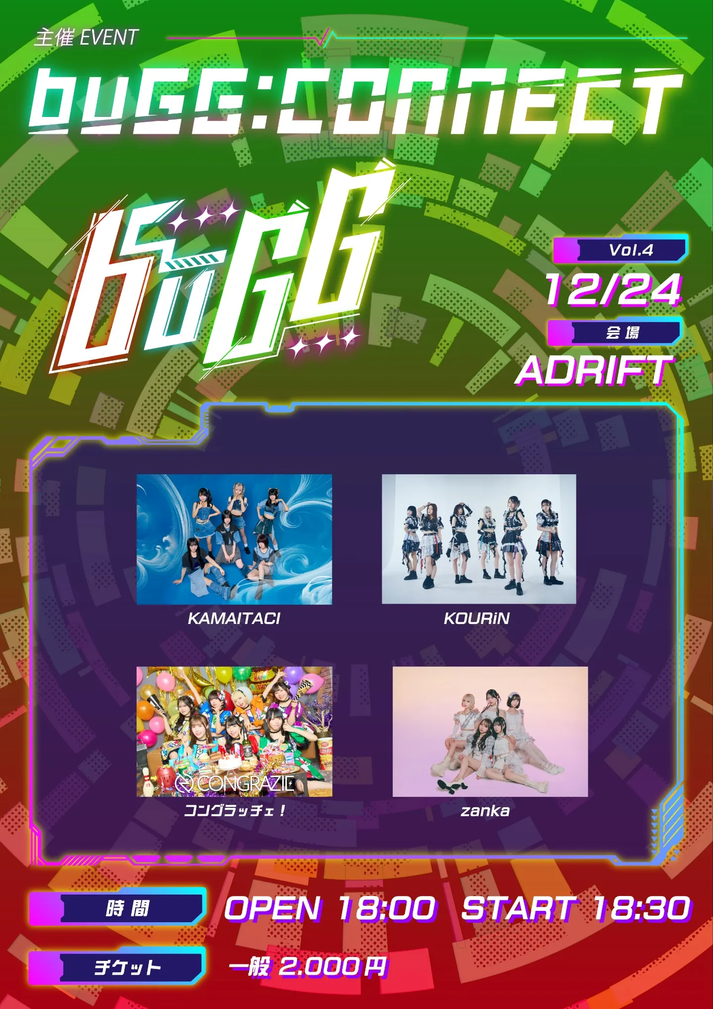 スンリ チケット buGG:CONNECT Vol.4 | TicketDive