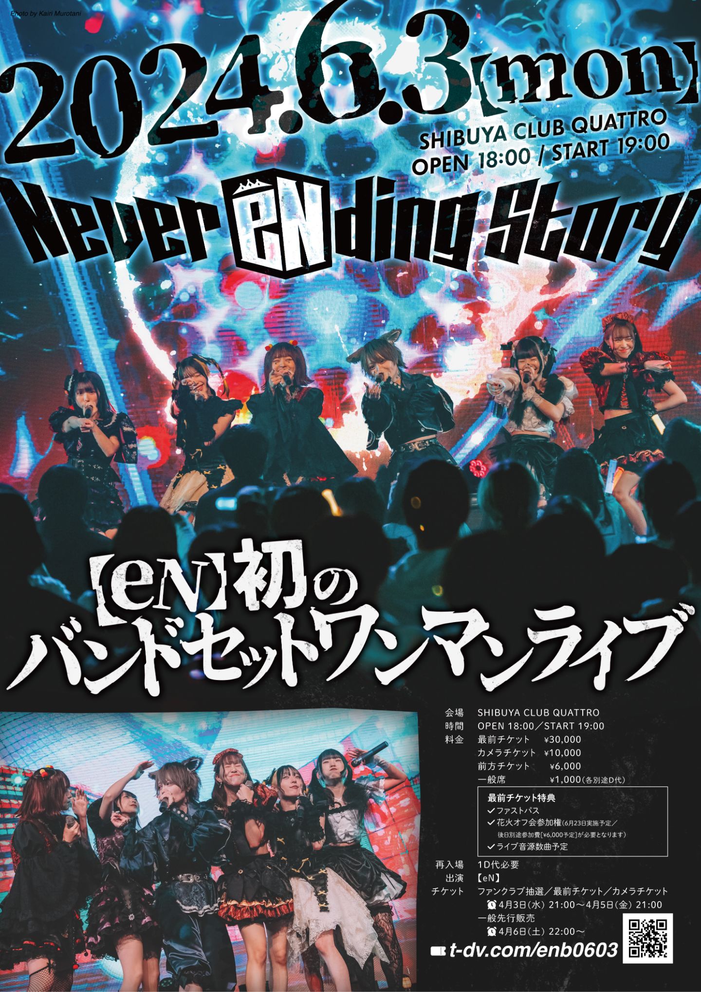 2024/6/3(月) 『Never【eN】ding Story』@SHIBUYA CLUB QUATTRO | TicketDive