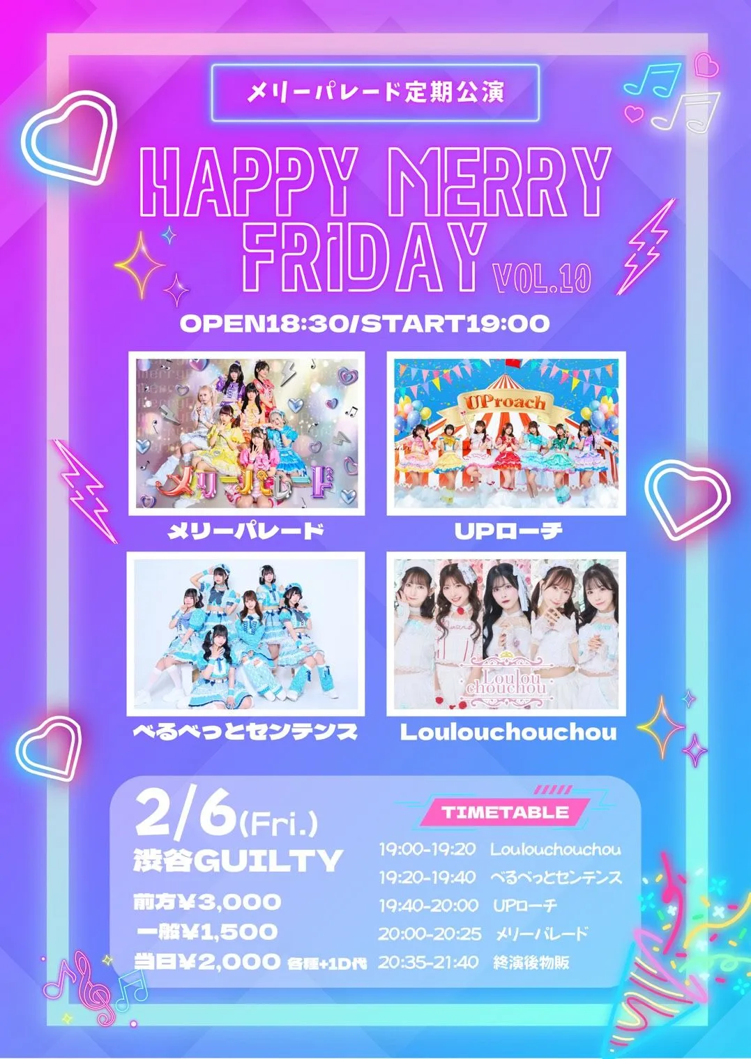 2026/2/6(金) 『メリーパレード定期公演～HappyMerryFriday vol.10