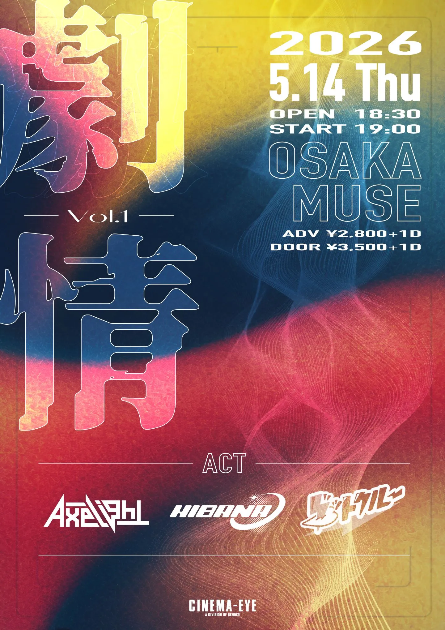 劇情 Vol.1」 | TicketDive