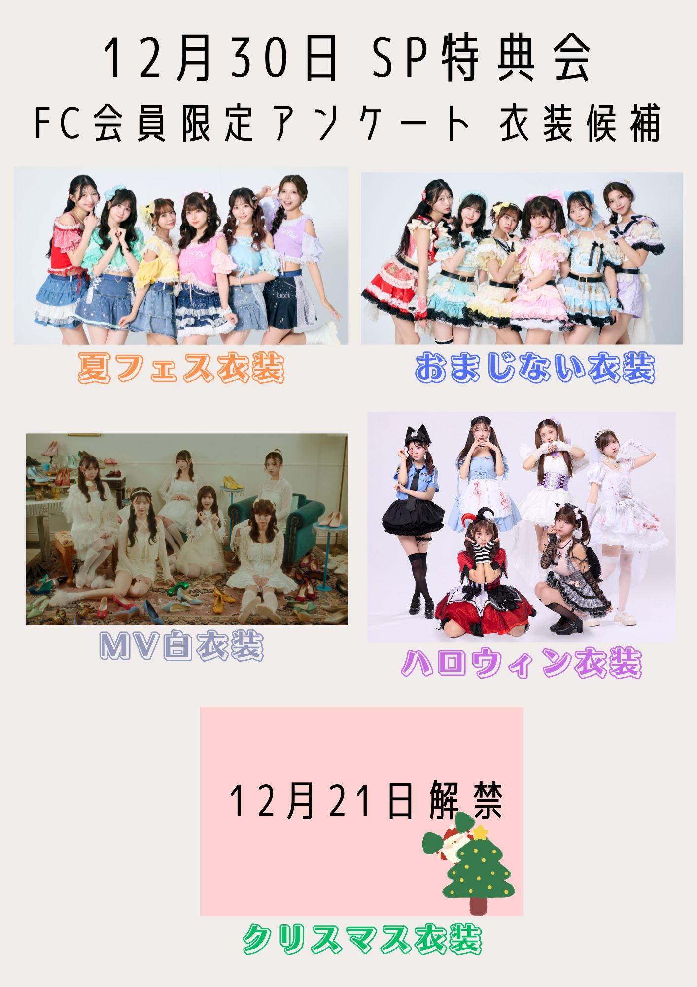 主催無銭単独ライブ「Toi Toi Toi 年末大感謝祭 2025」 | TicketDive