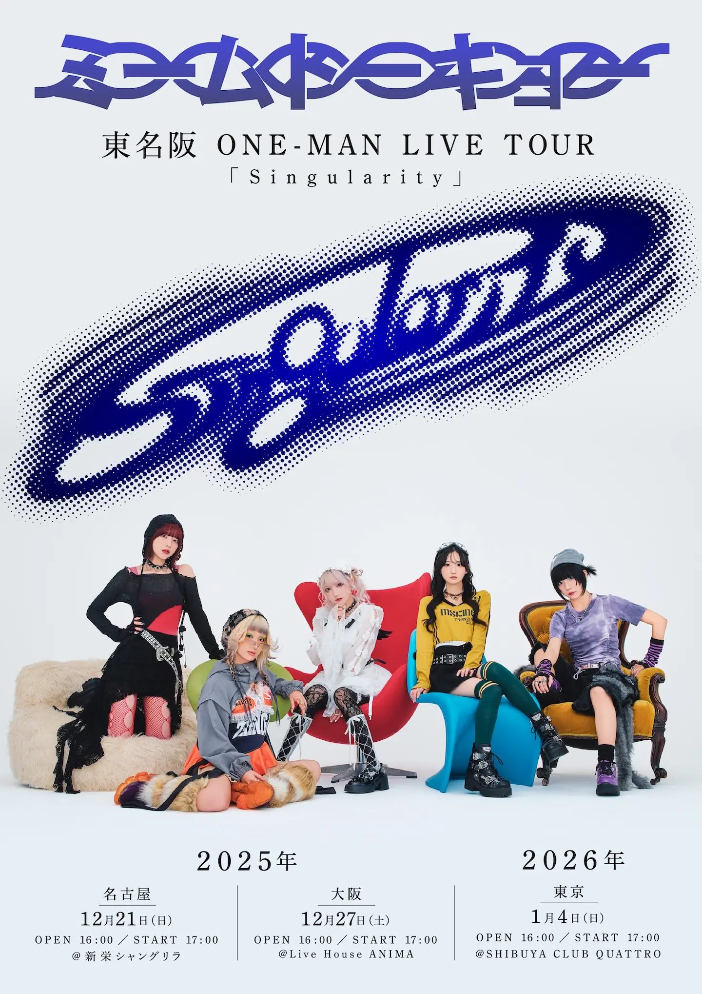 ミームトーキョー 東名阪 ONE-MAN LIVE TOUR「Singularity」 | TicketDive