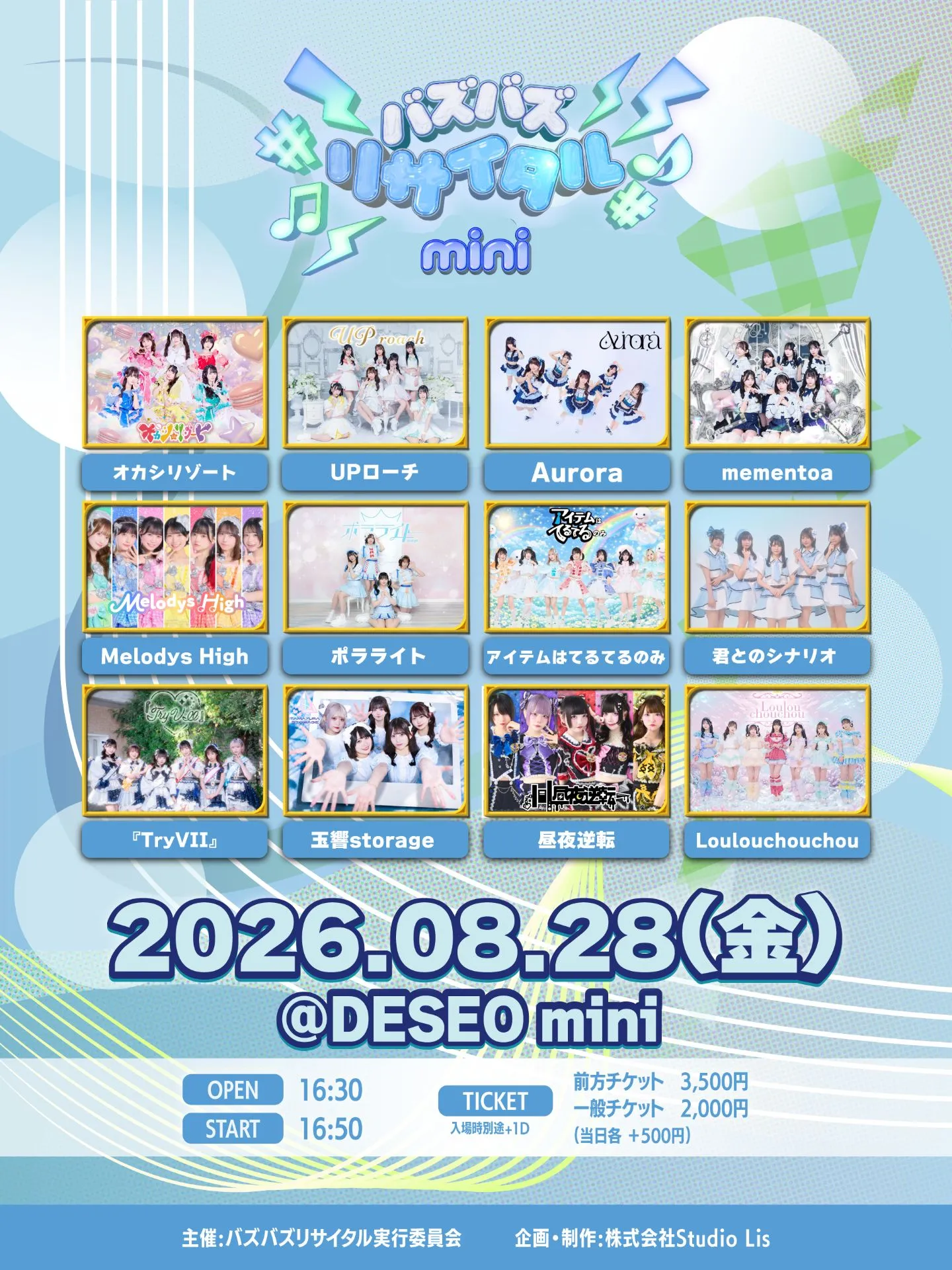 バズバズリサイタルmini | TicketDive