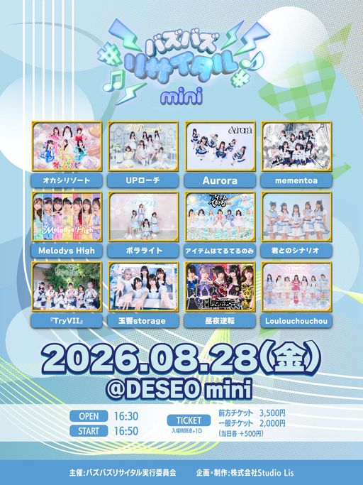 バズバズリサイタルmini | TicketDive