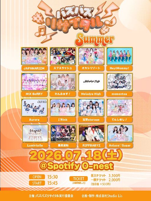夏SALE♡ライン入りバスチケット☆10冊セット バズバズリサイタル Summer | TicketDive