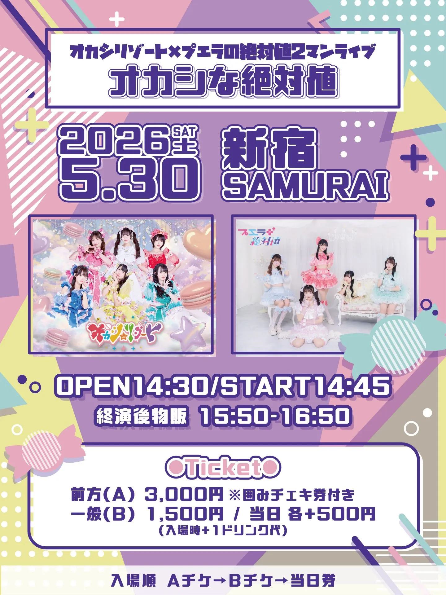オカシリゾート×プエラの絶対値2マンライブ『オカシな絶対値