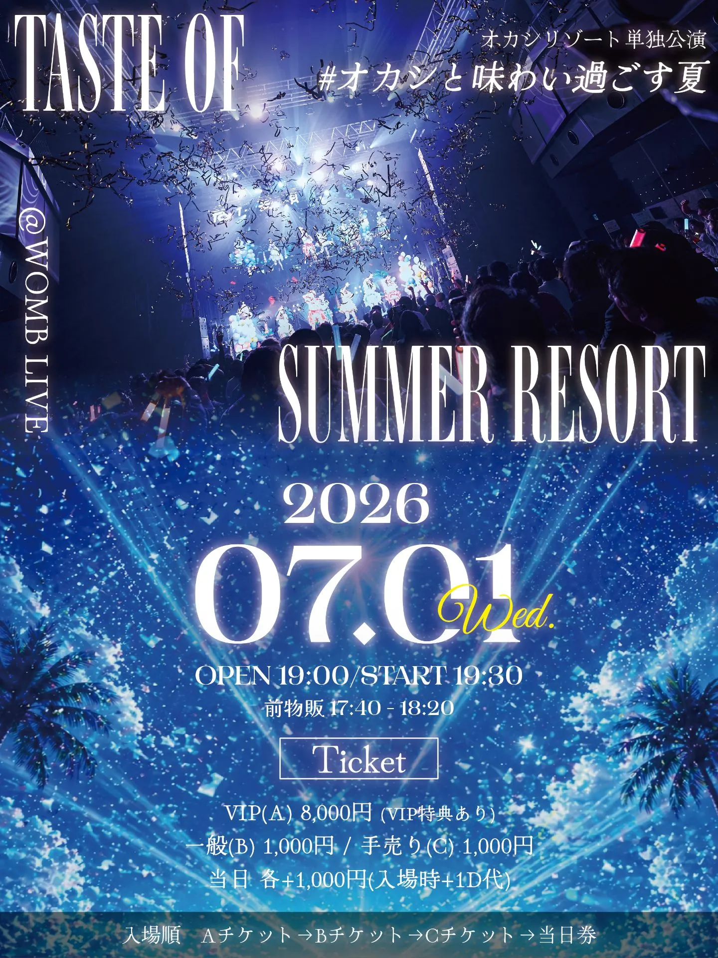 オカシリゾート単独公演TASTE OF SUMMER RESORT | TicketDive