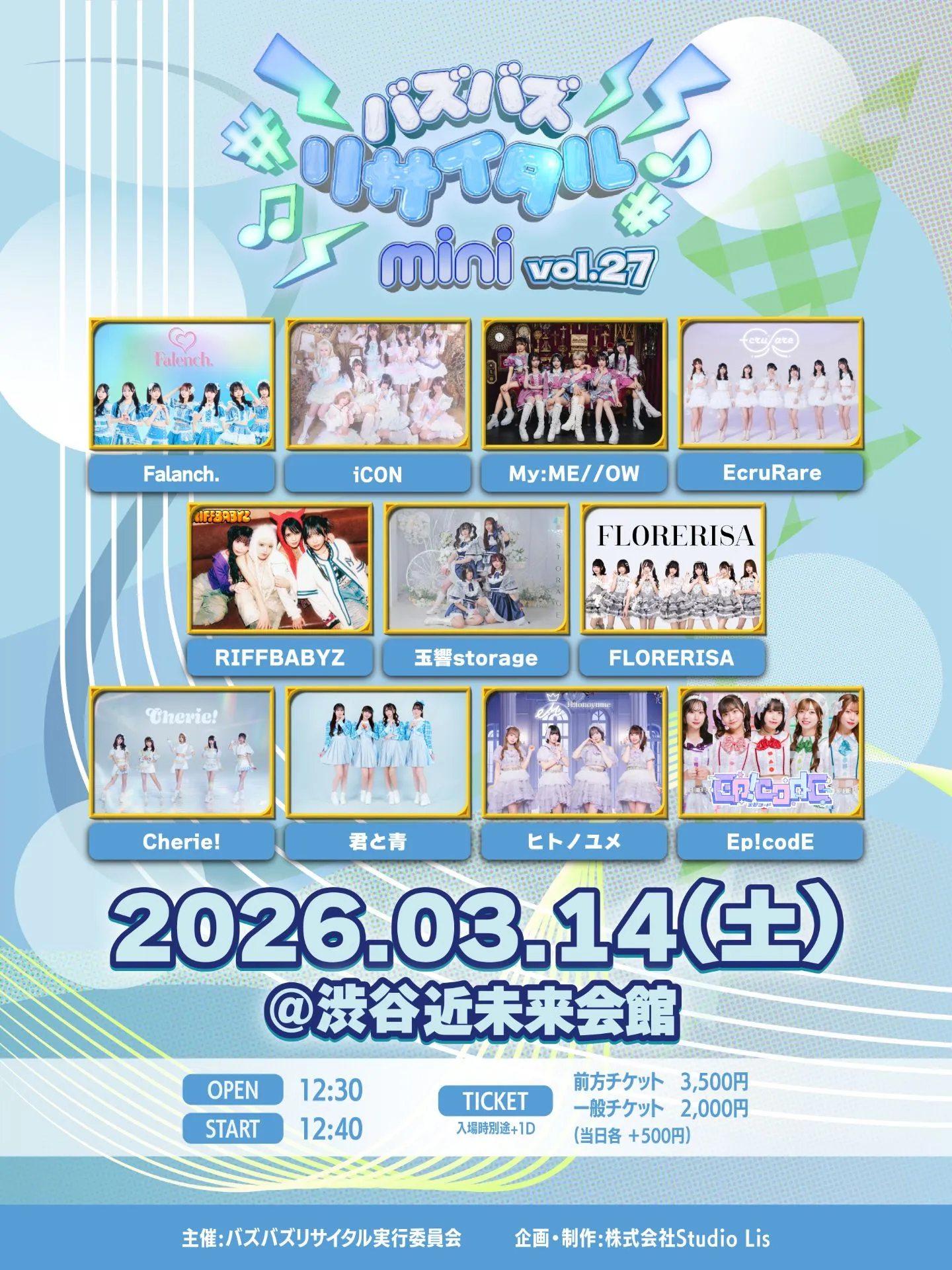 バズバズリサイタルmini vol.27 | TicketDive