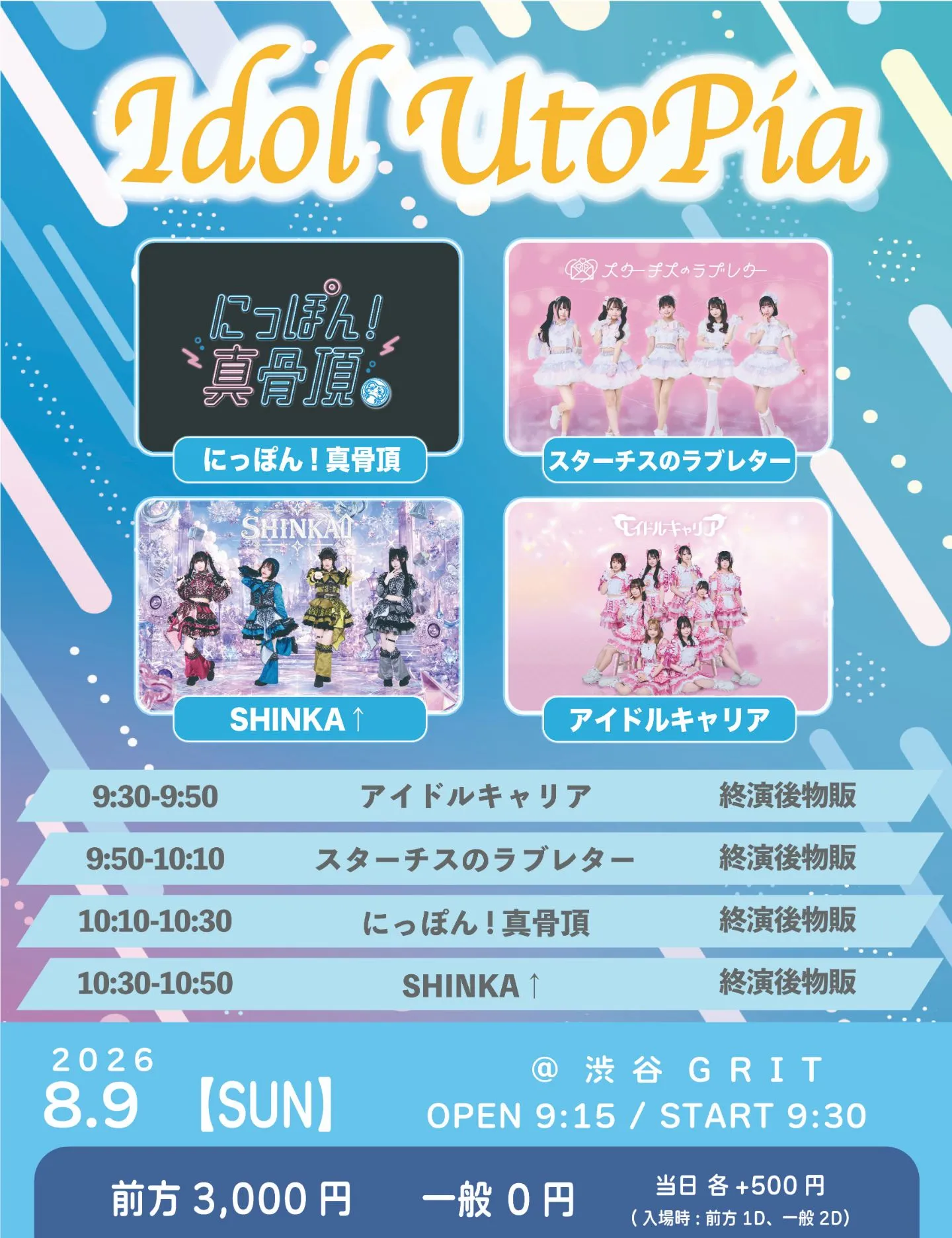 Idol Utopia | TicketDive
