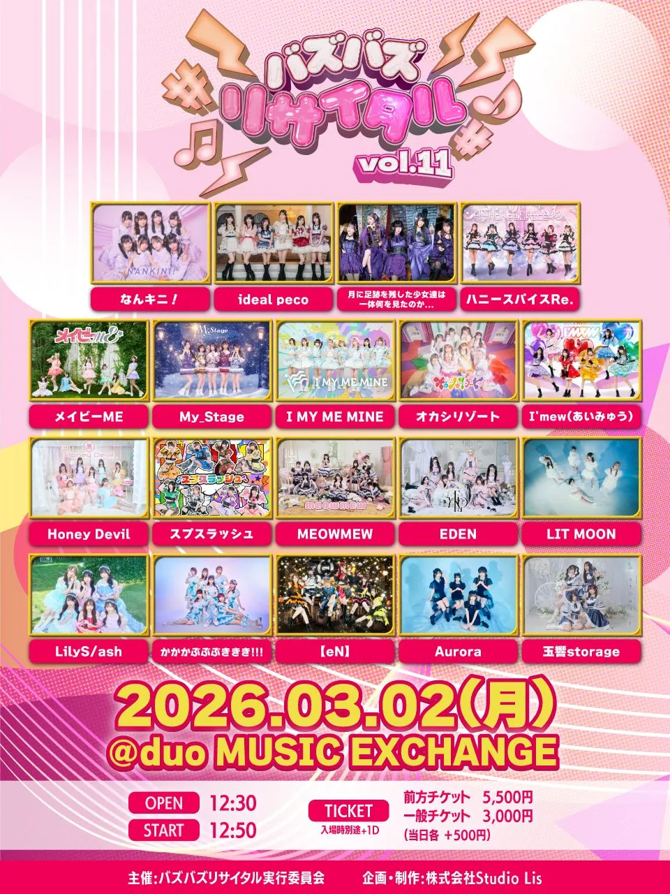 バズバズリサイタル vol.11 | TicketDive