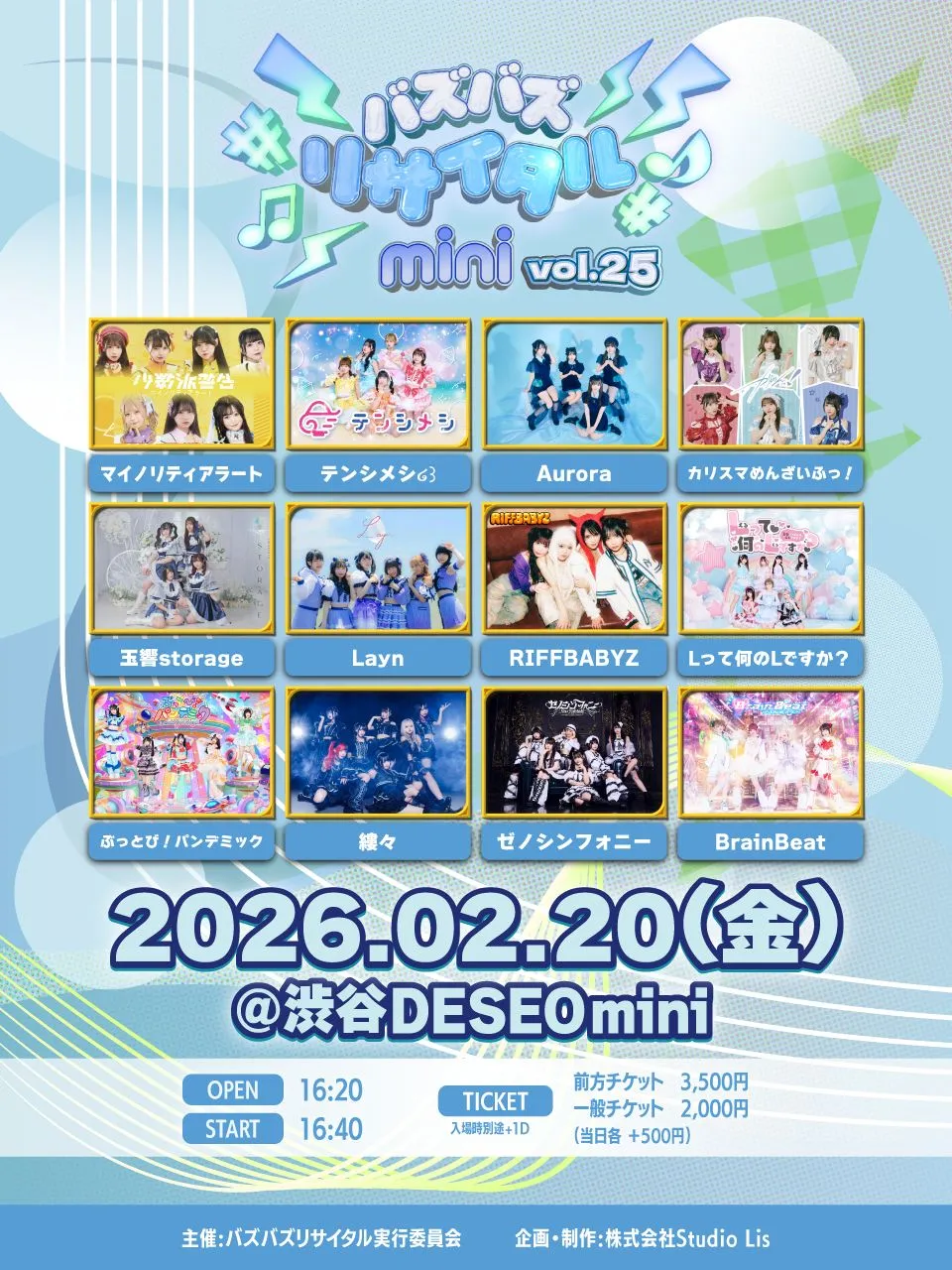 バズバズリサイタルmini vol.25 | TicketDive