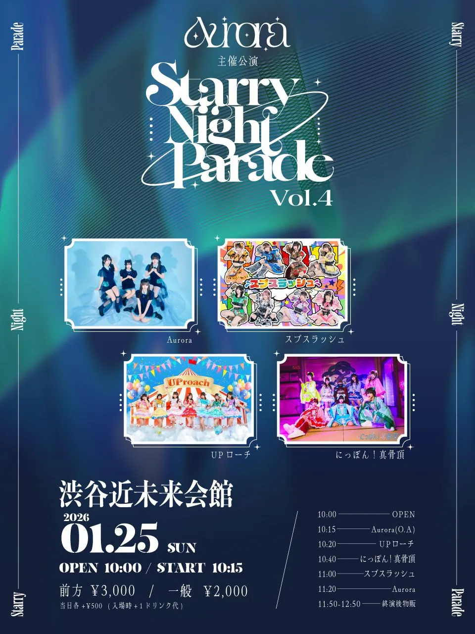 Aurora主催公演『Starry Night Parade vol.4』 | TicketDive